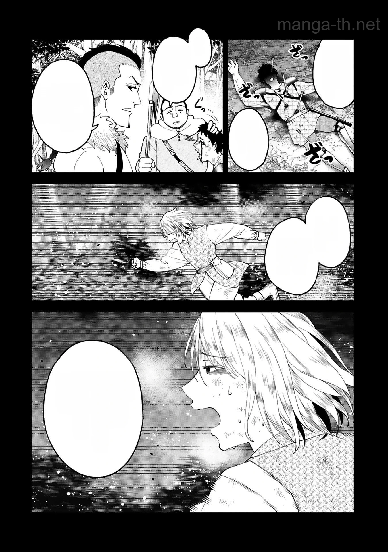 Kashita Maryoku wa Revo-Barai de Kyousei Choushuu หน้า 2