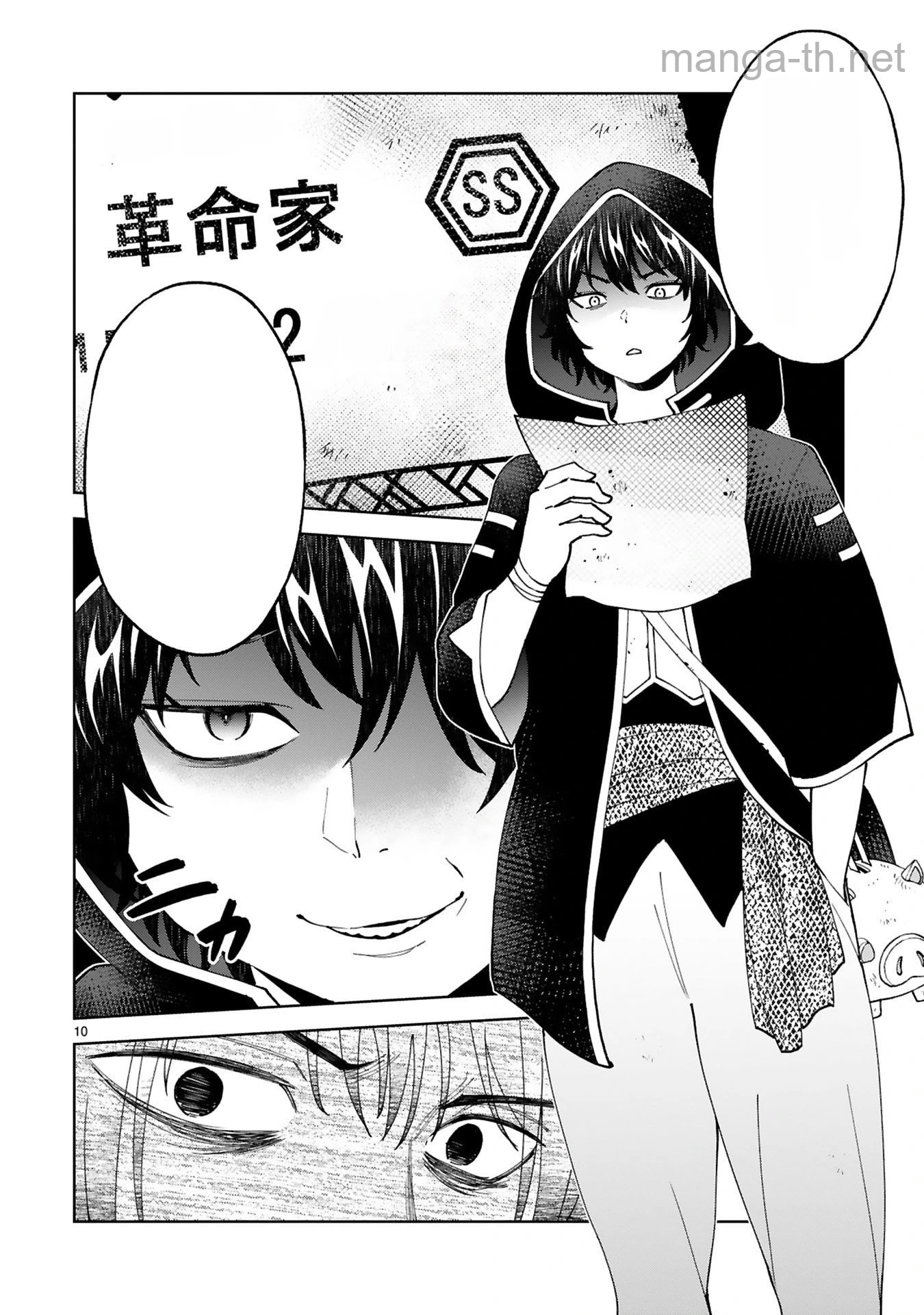 Kashita Maryoku wa Revo-Barai de Kyousei Choushuu หน้า 10