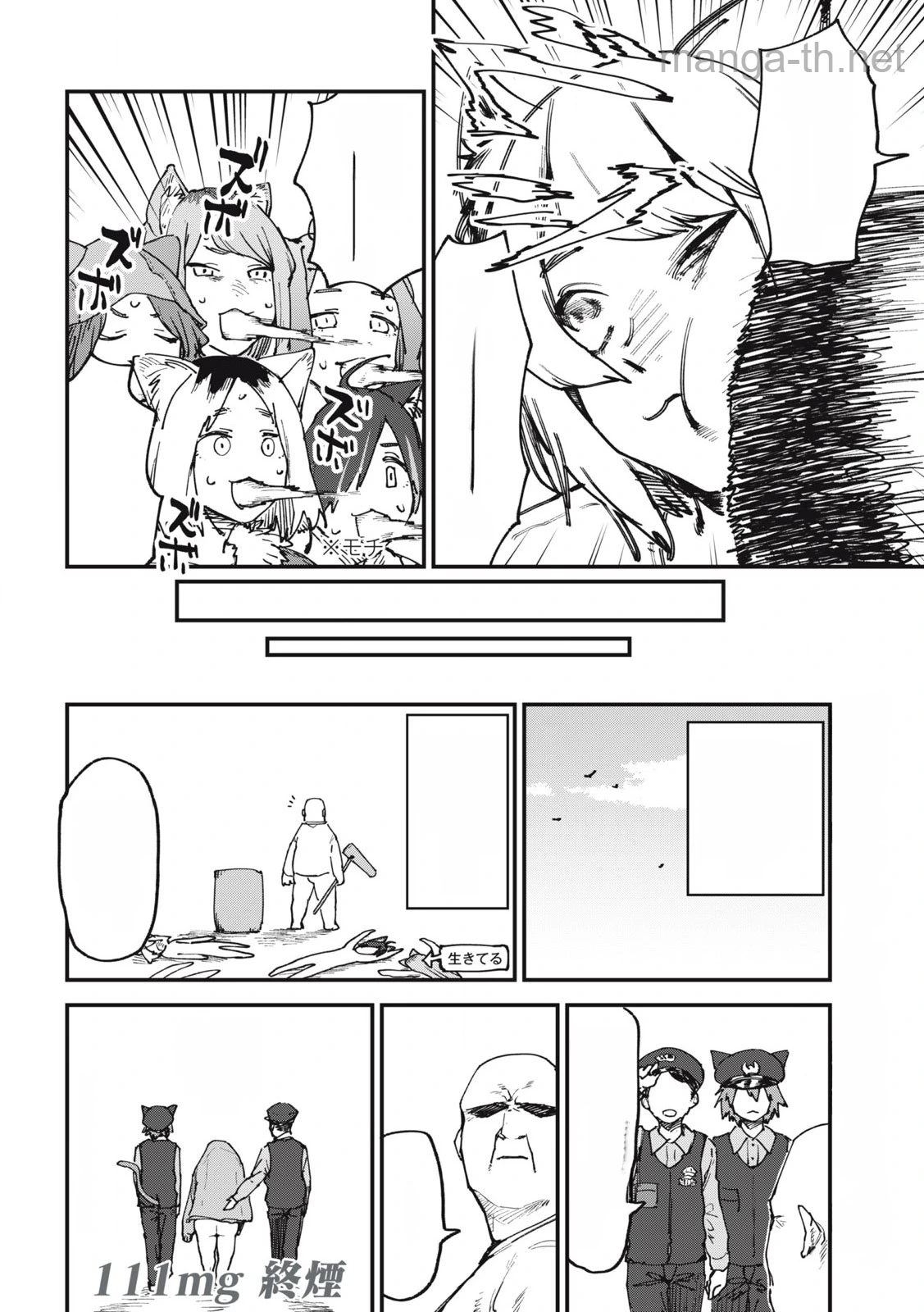 Yani Neko หน้า 4