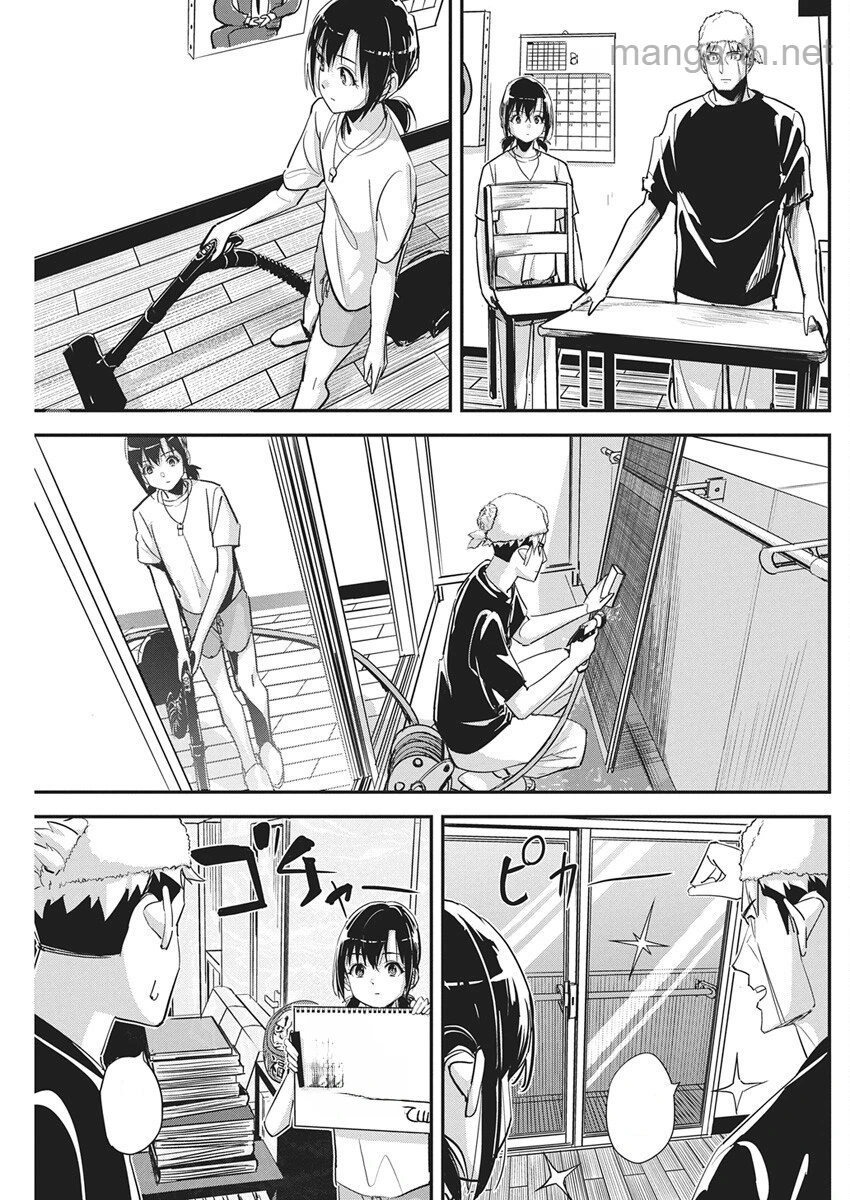 Pen to Wappa to Jijitsu-Kon หน้า 3