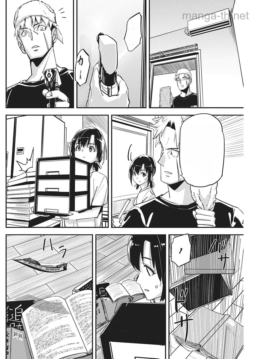Pen to Wappa to Jijitsu-Kon หน้า 4