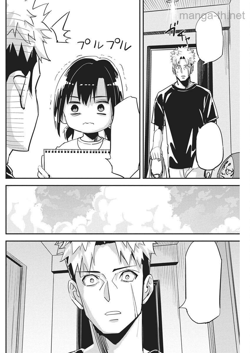 Pen to Wappa to Jijitsu-Kon หน้า 8