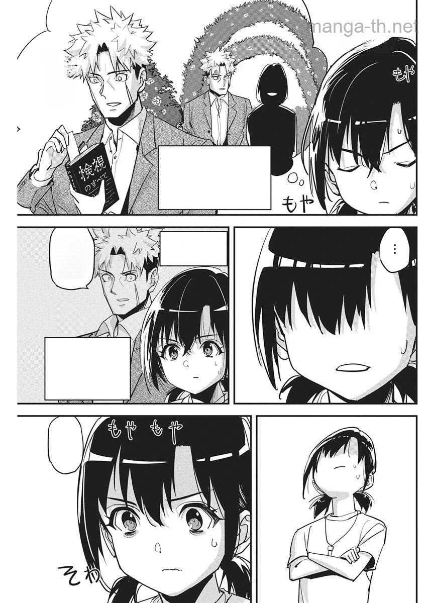 Pen to Wappa to Jijitsu-Kon หน้า 7