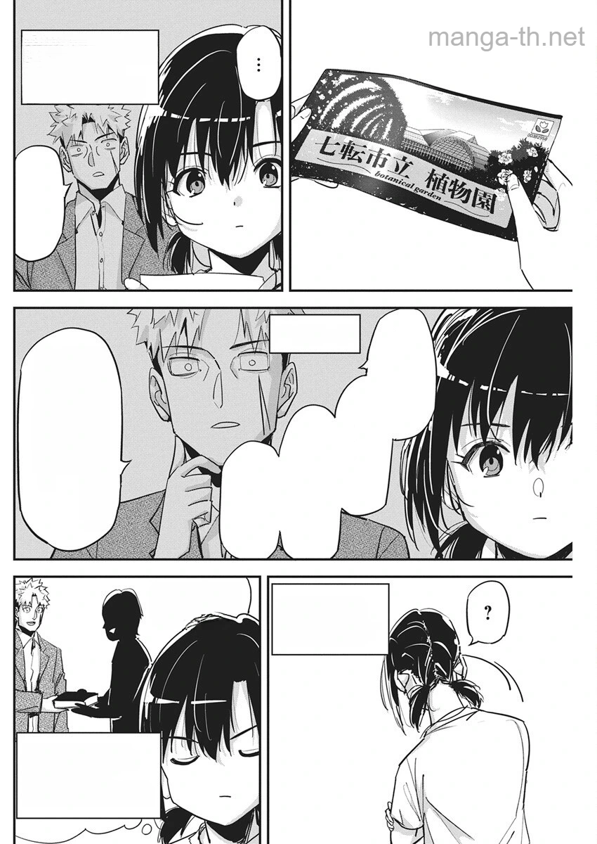 Pen to Wappa to Jijitsu-Kon หน้า 6