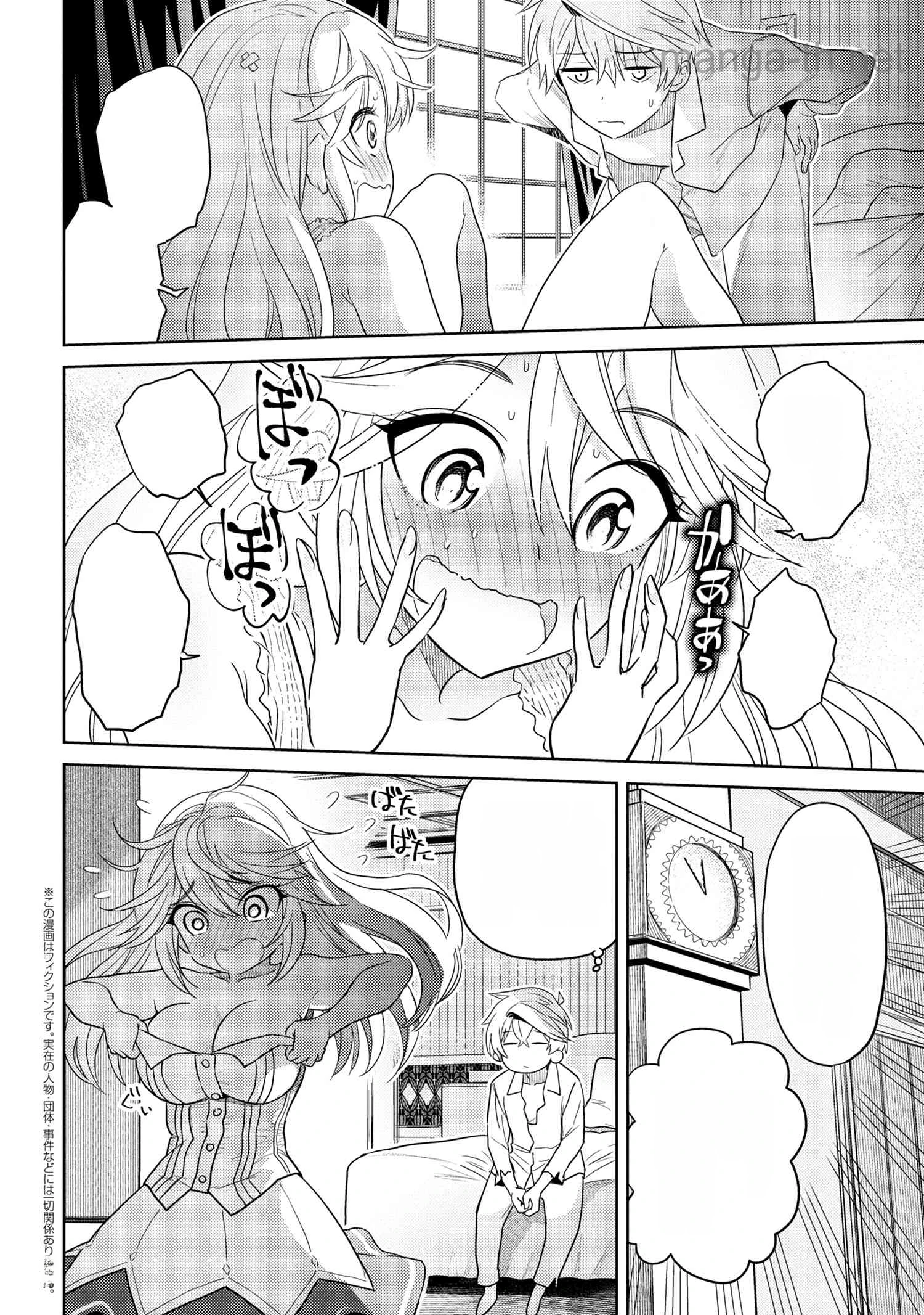 Sekai Saikou no Ansatsusha, Isekai Kizoku ni Tensei Suru หน้า 4