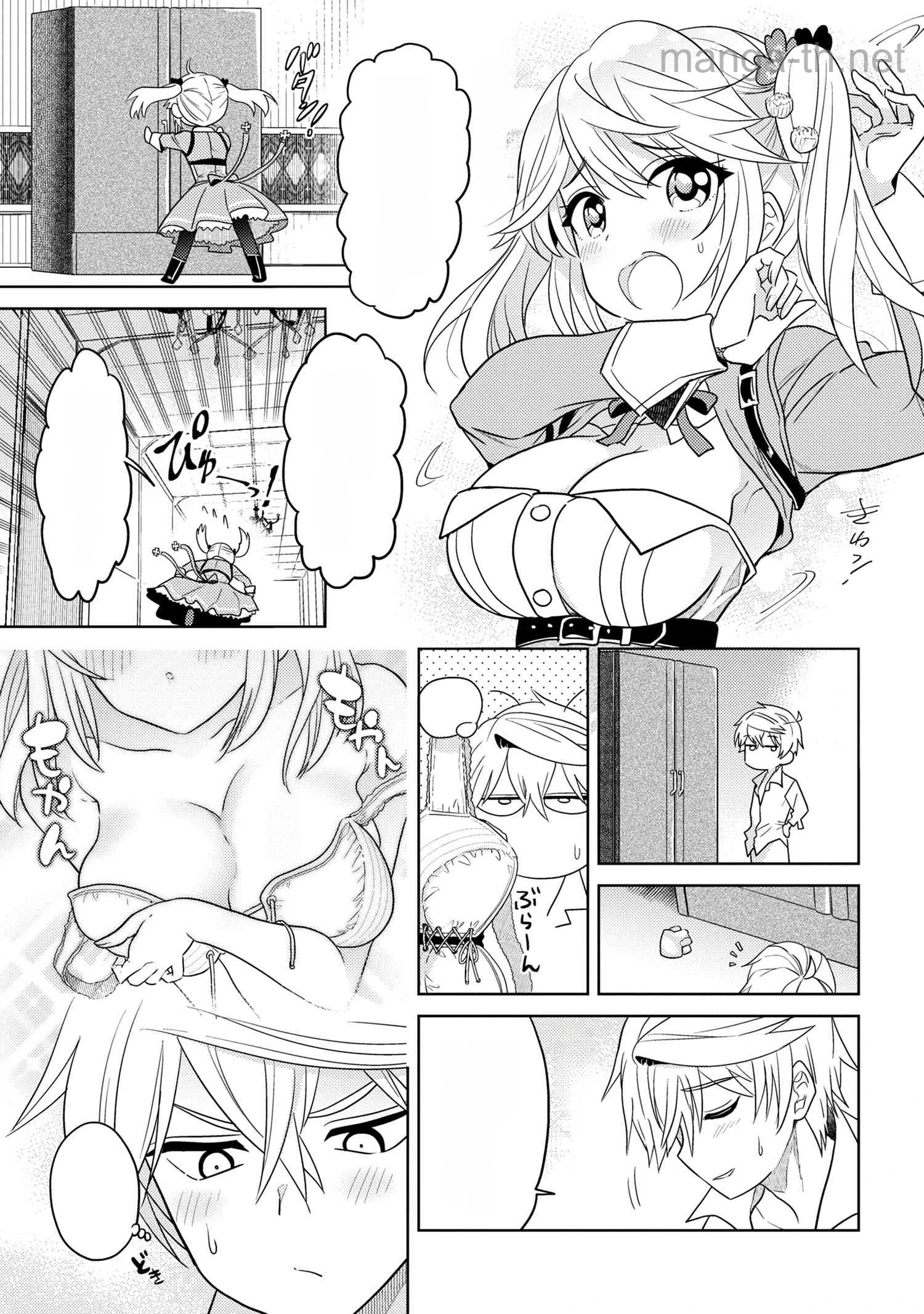 Sekai Saikou no Ansatsusha, Isekai Kizoku ni Tensei Suru หน้า 5