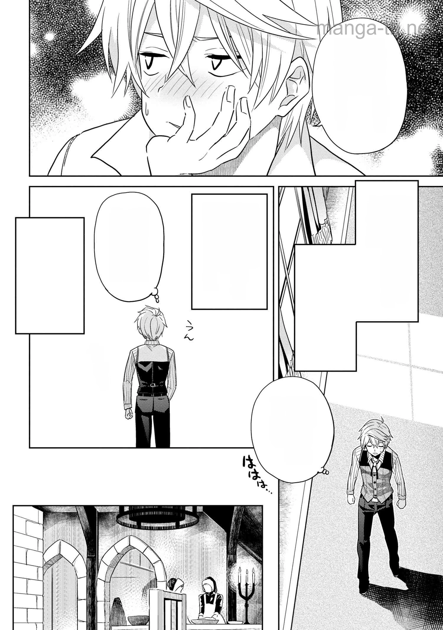 Sekai Saikou no Ansatsusha, Isekai Kizoku ni Tensei Suru หน้า 6