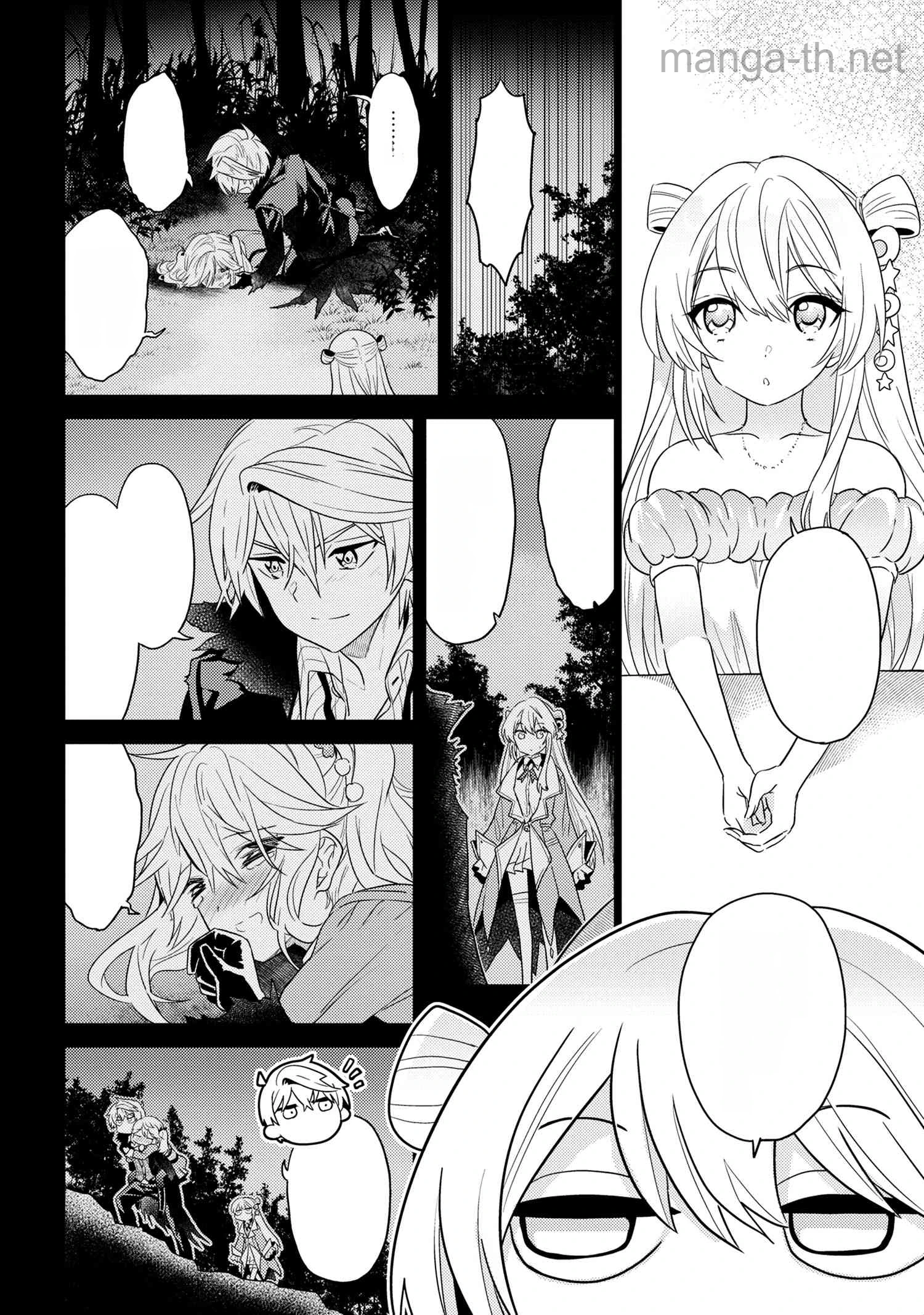 Sekai Saikou no Ansatsusha, Isekai Kizoku ni Tensei Suru หน้า 8