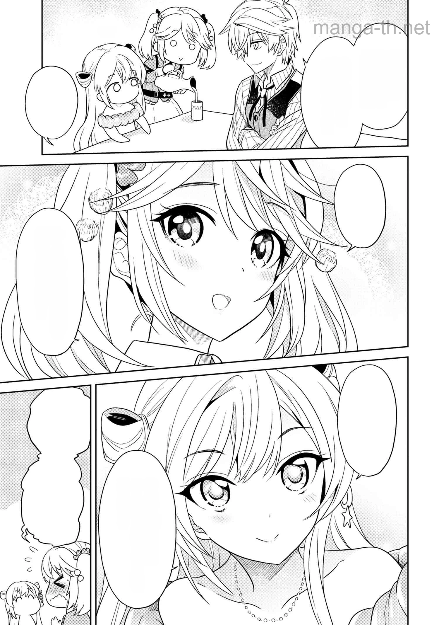 Sekai Saikou no Ansatsusha, Isekai Kizoku ni Tensei Suru หน้า 9