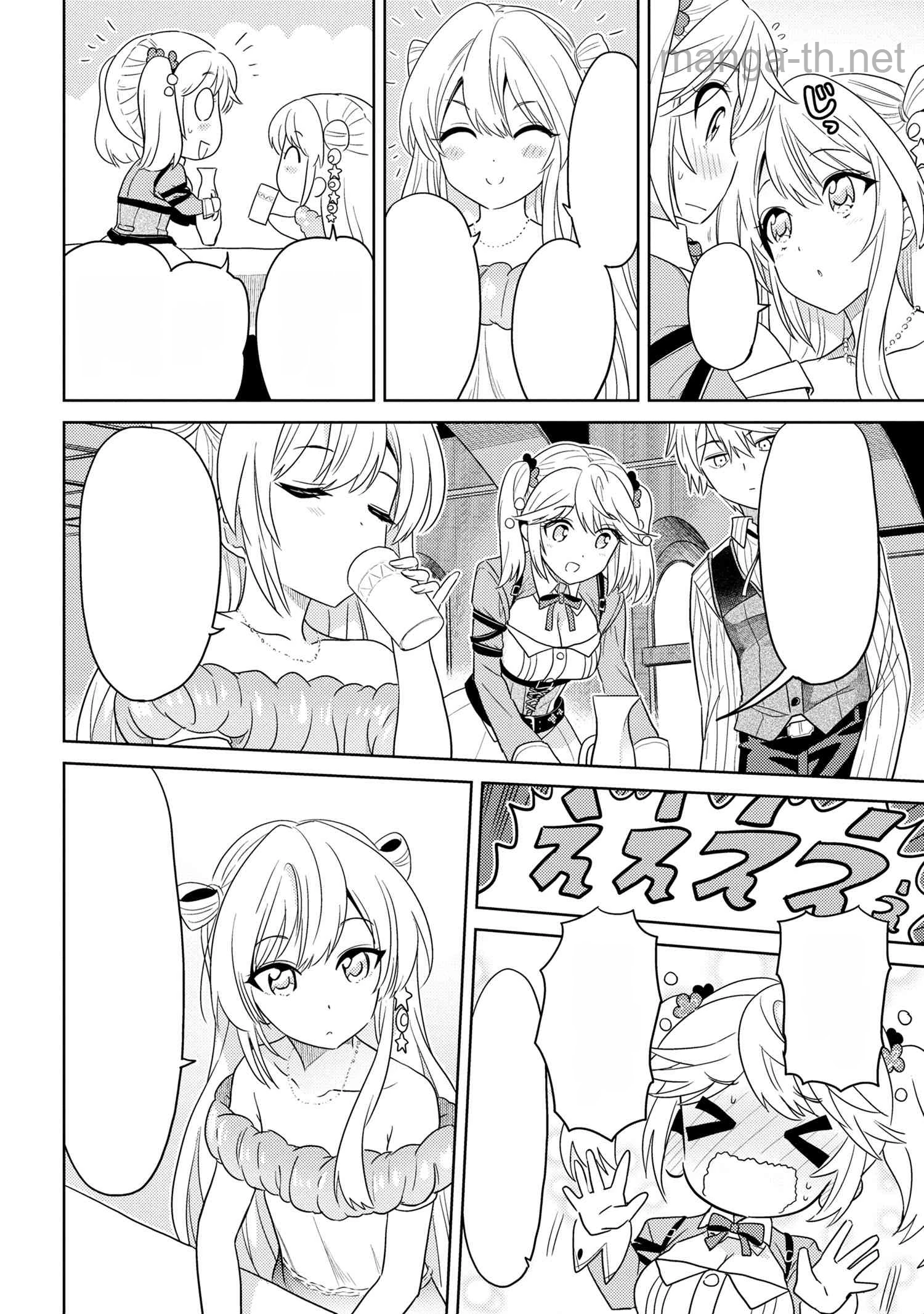 Sekai Saikou no Ansatsusha, Isekai Kizoku ni Tensei Suru หน้า 10