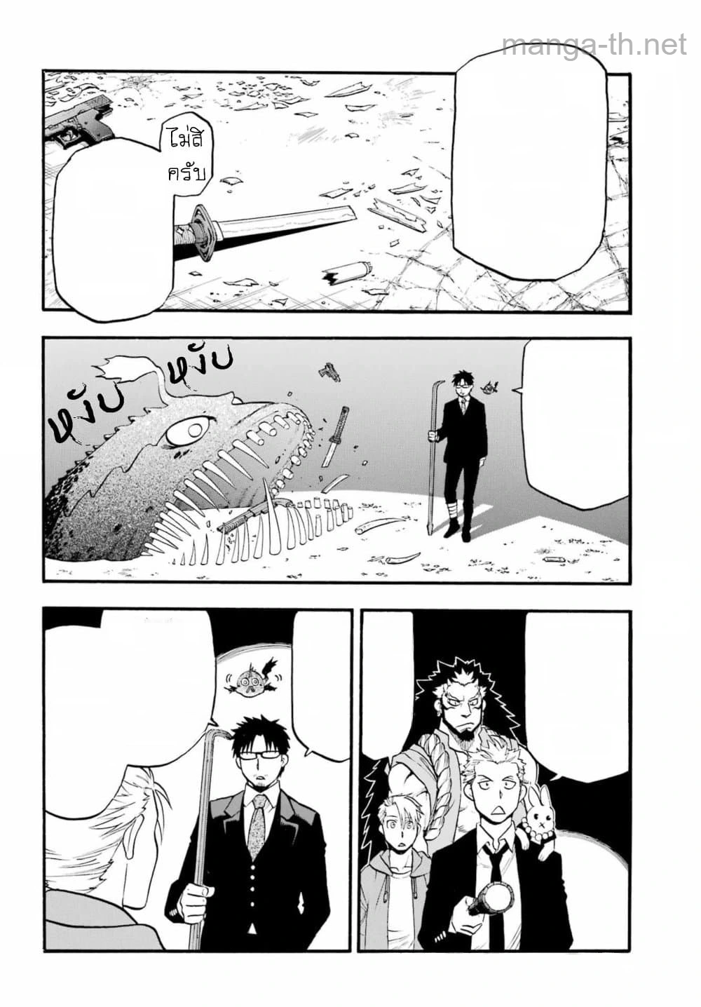 Yomi no Tsugai หน้า 2