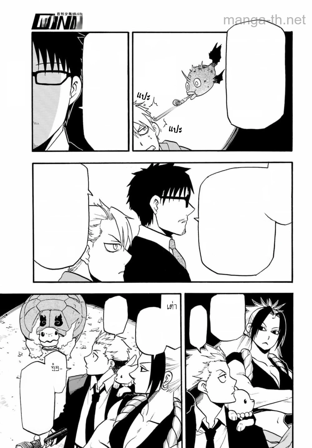 Yomi no Tsugai หน้า 3