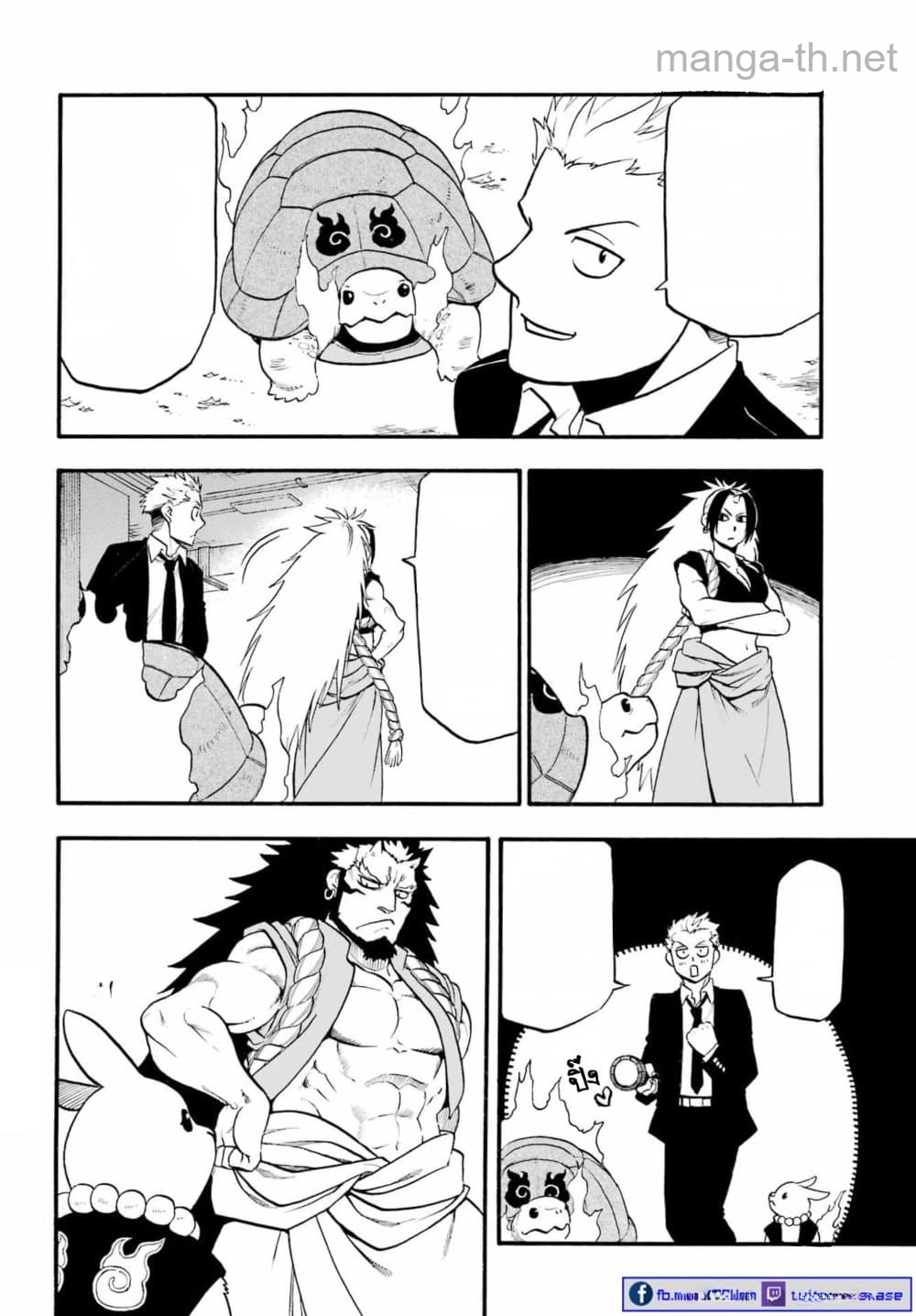 Yomi no Tsugai หน้า 4