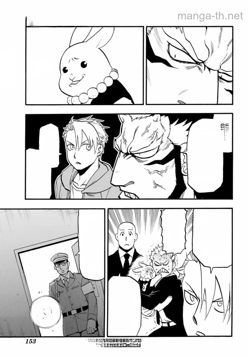 Yomi no Tsugai หน้า 5