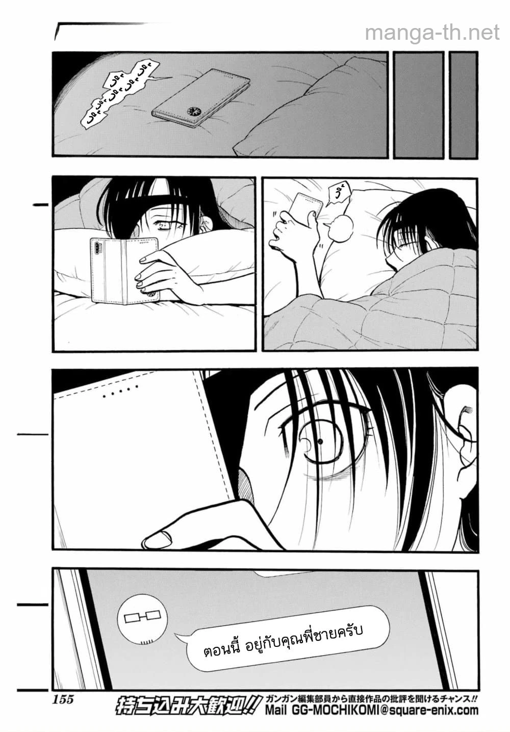 Yomi no Tsugai หน้า 7