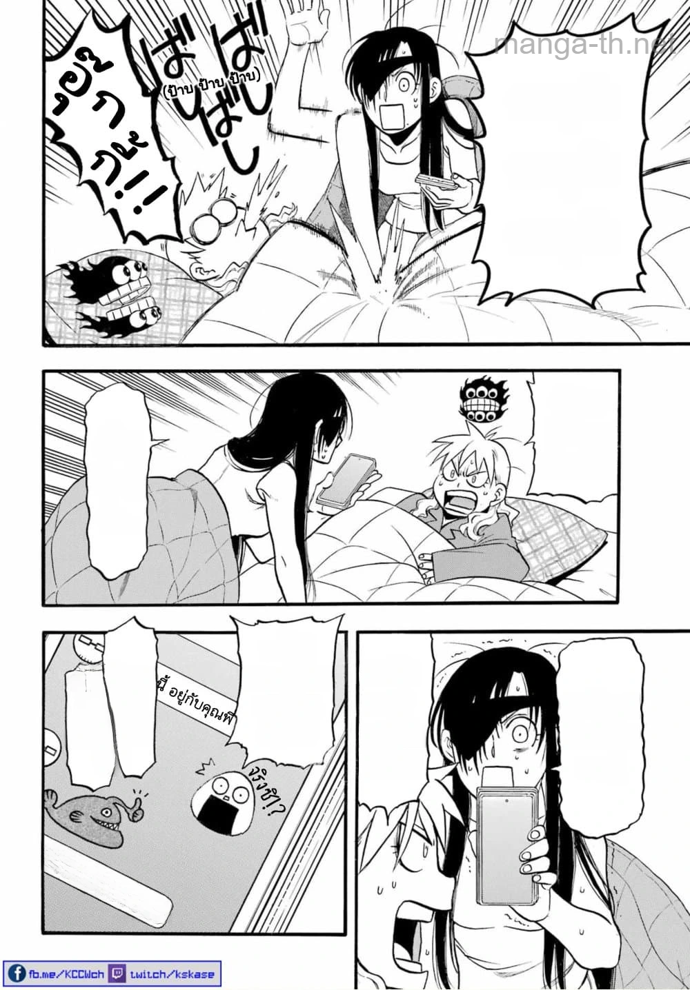 Yomi no Tsugai หน้า 8