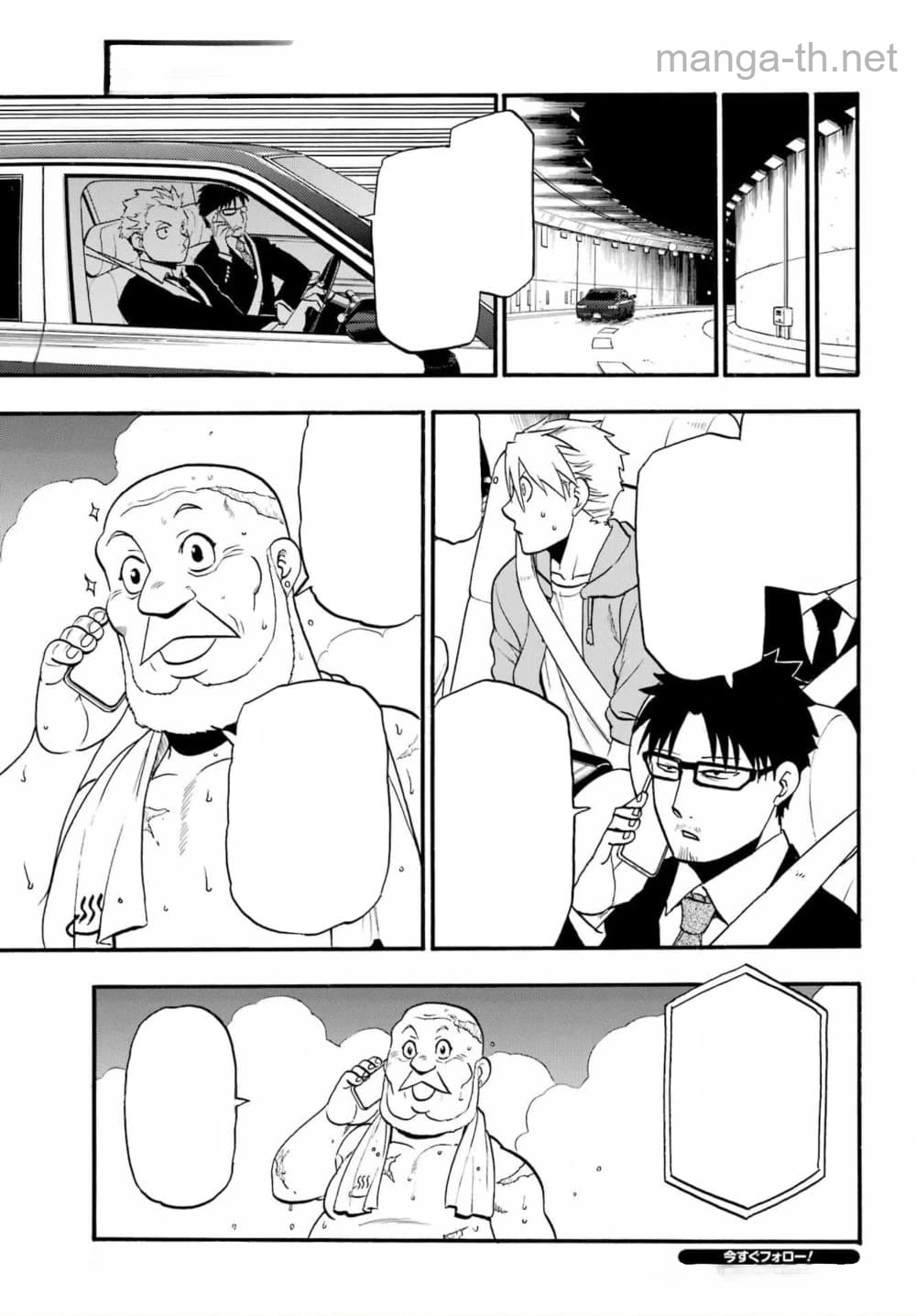 Yomi no Tsugai หน้า 9