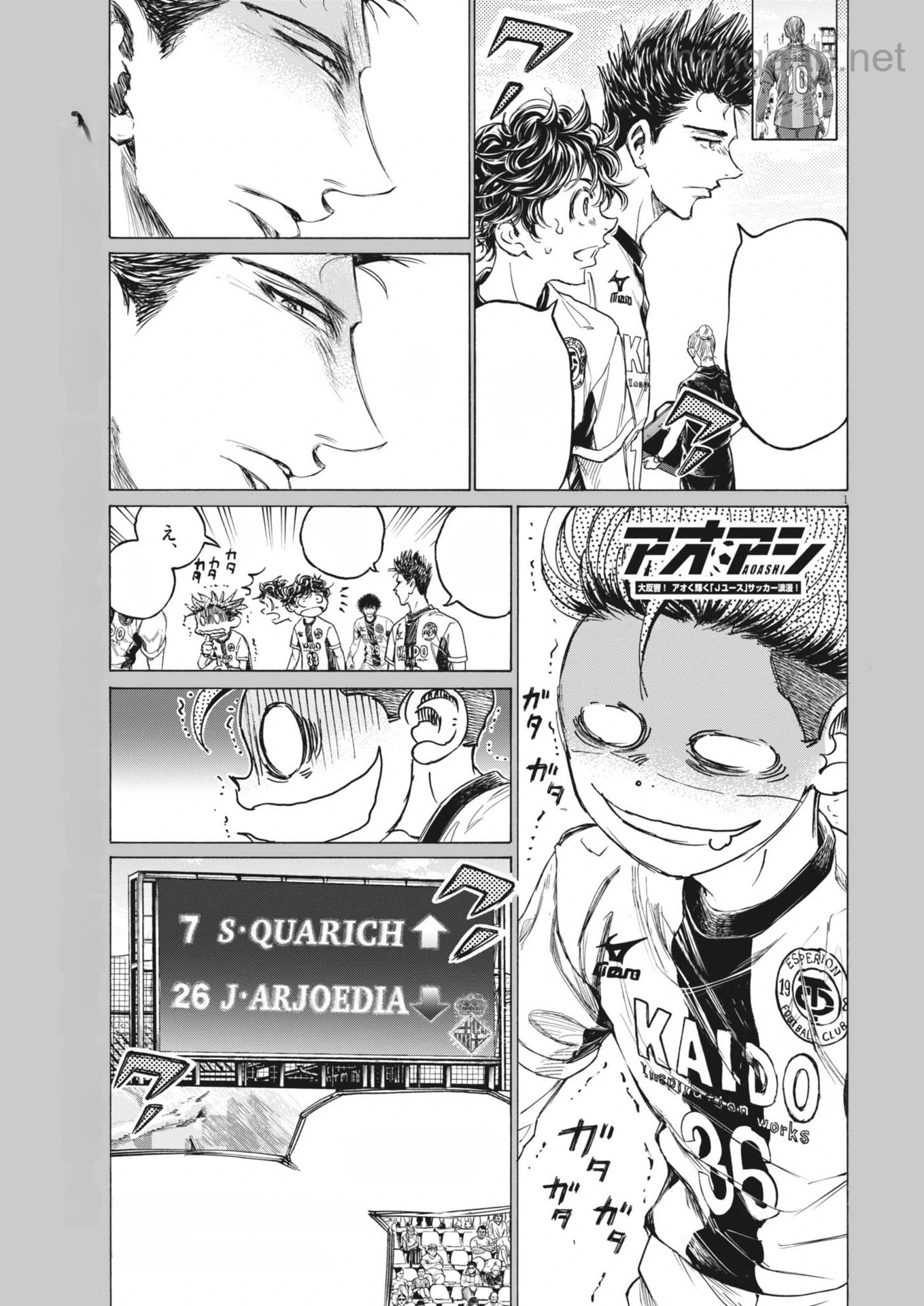 Ao Ashi หน้า 1