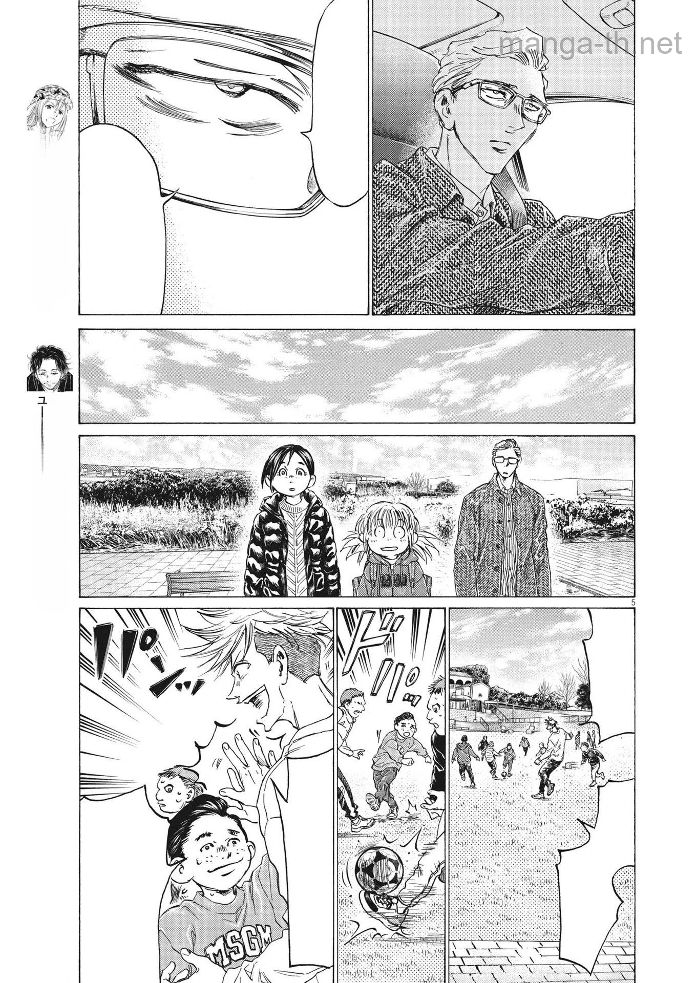 Ao Ashi หน้า 5