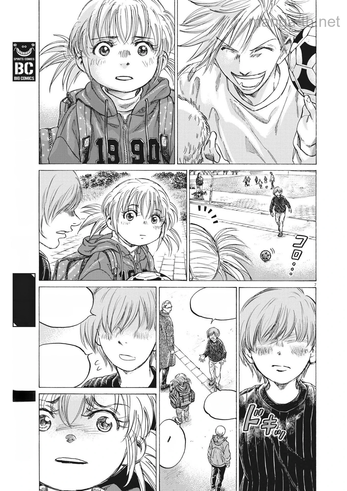 Ao Ashi หน้า 7