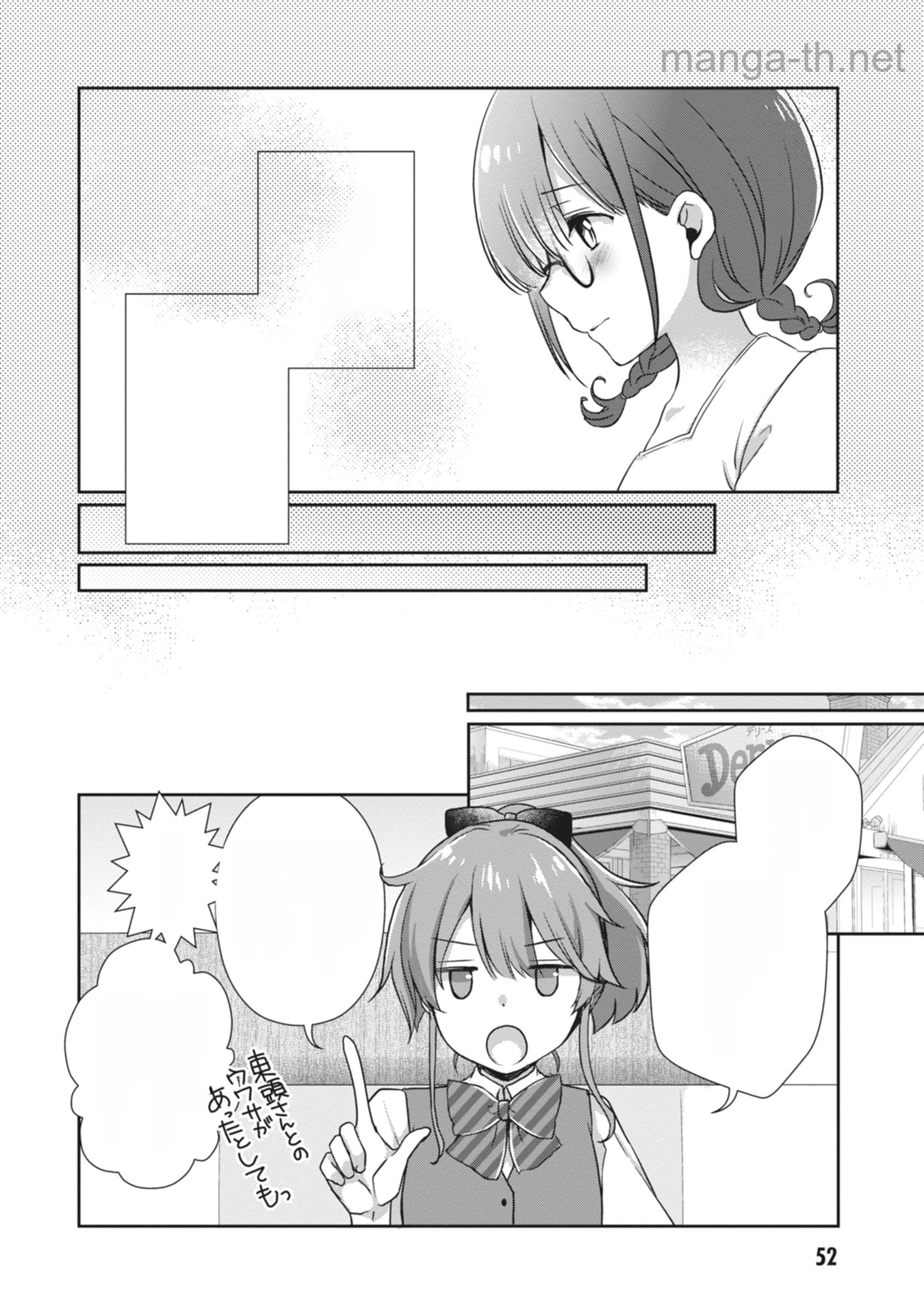 Mamahaha no Tsurego ga Moto Kanodatta หน้า 4