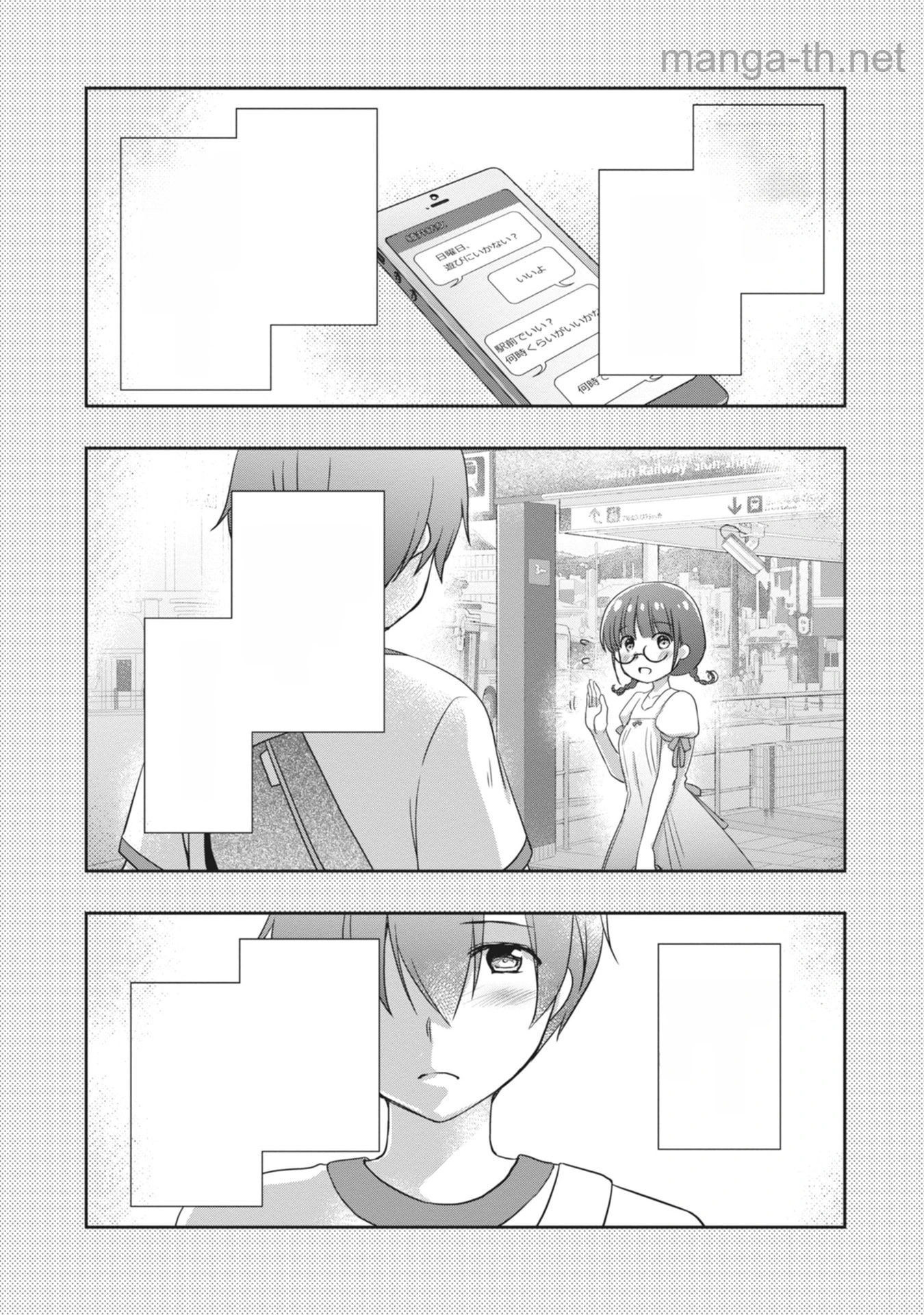 Mamahaha no Tsurego ga Moto Kanodatta หน้า 3