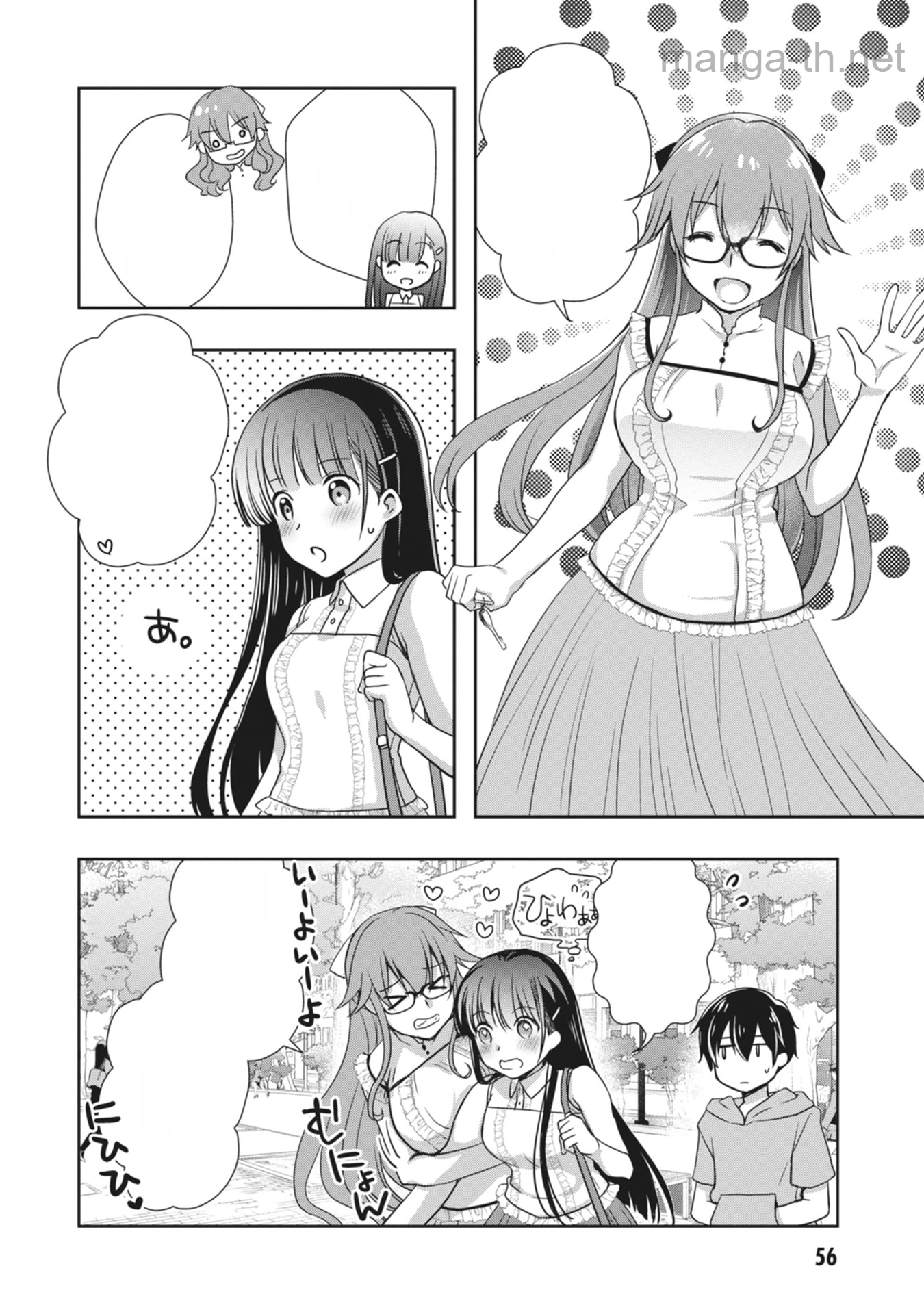 Mamahaha no Tsurego ga Moto Kanodatta หน้า 8