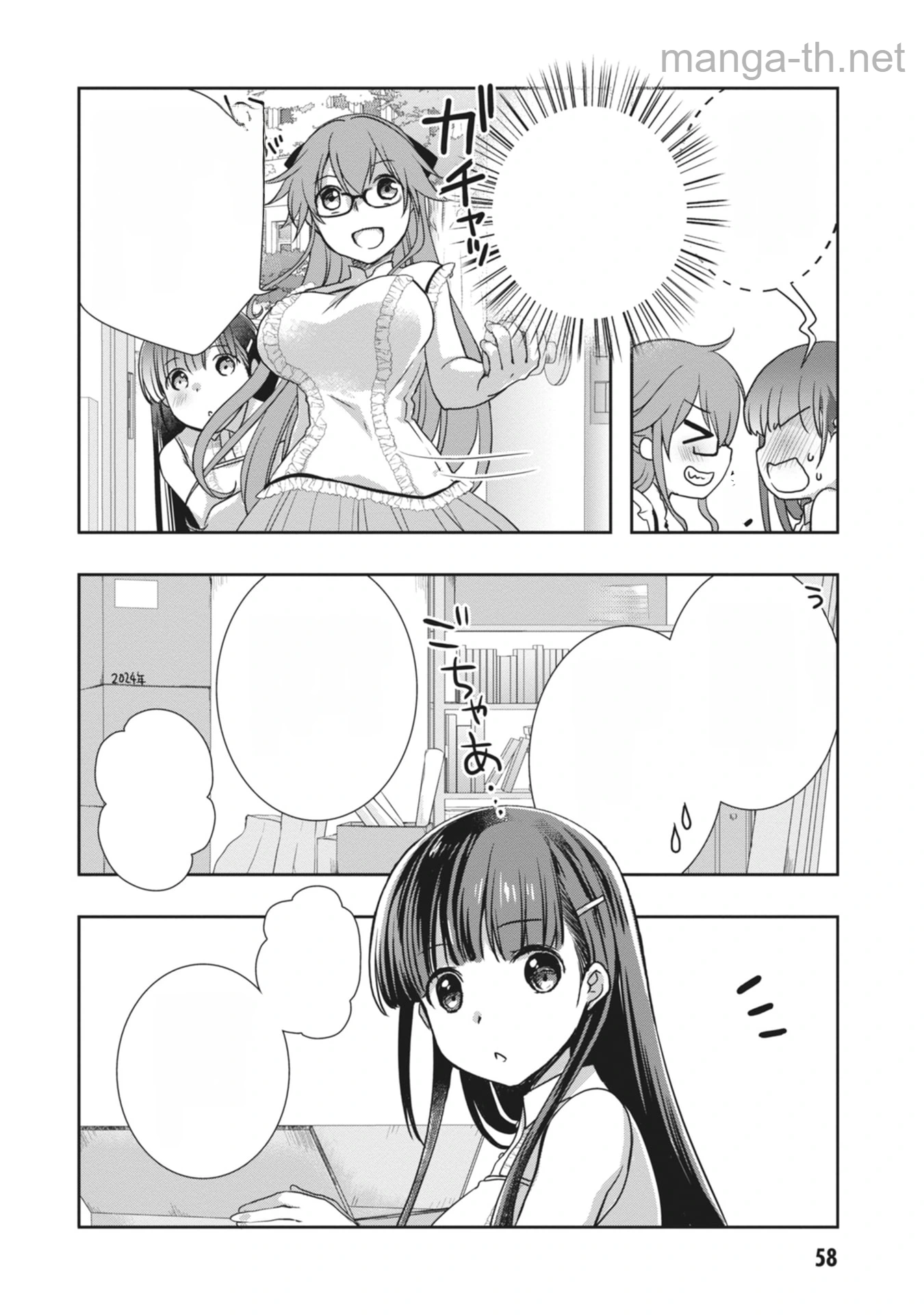 Mamahaha no Tsurego ga Moto Kanodatta หน้า 10