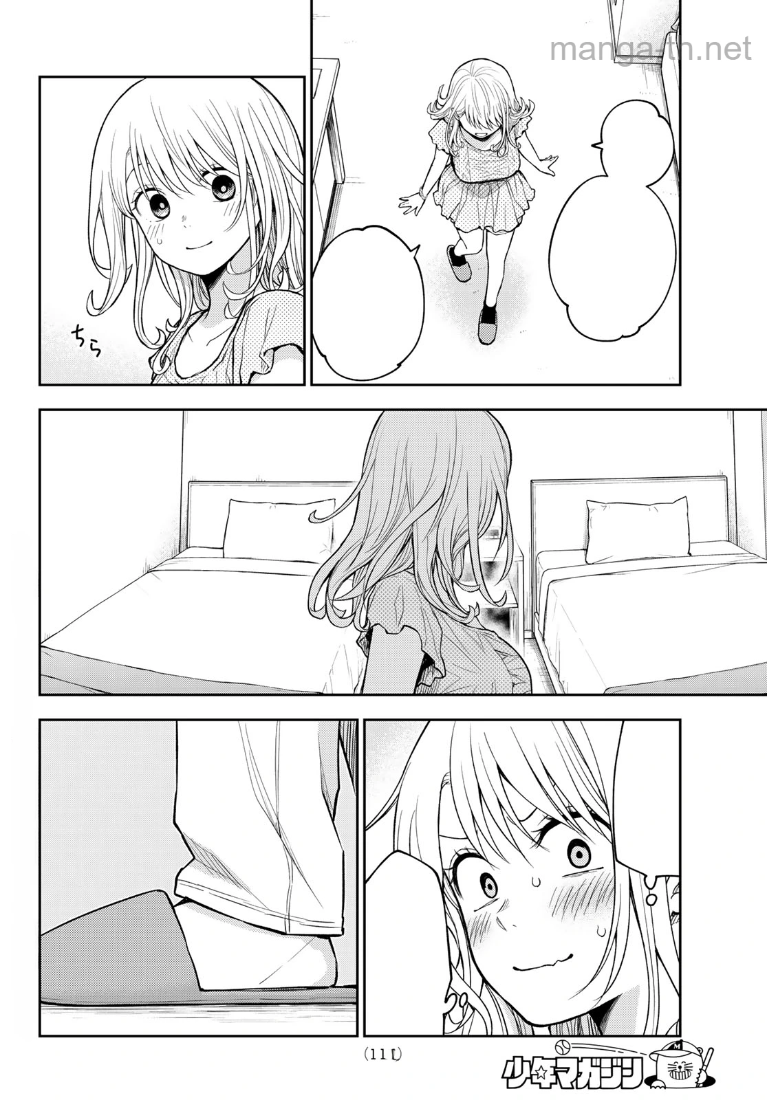 Kuroiwa Medaka ni Watashi no Kawaii ga Tsuujinai หน้า 4