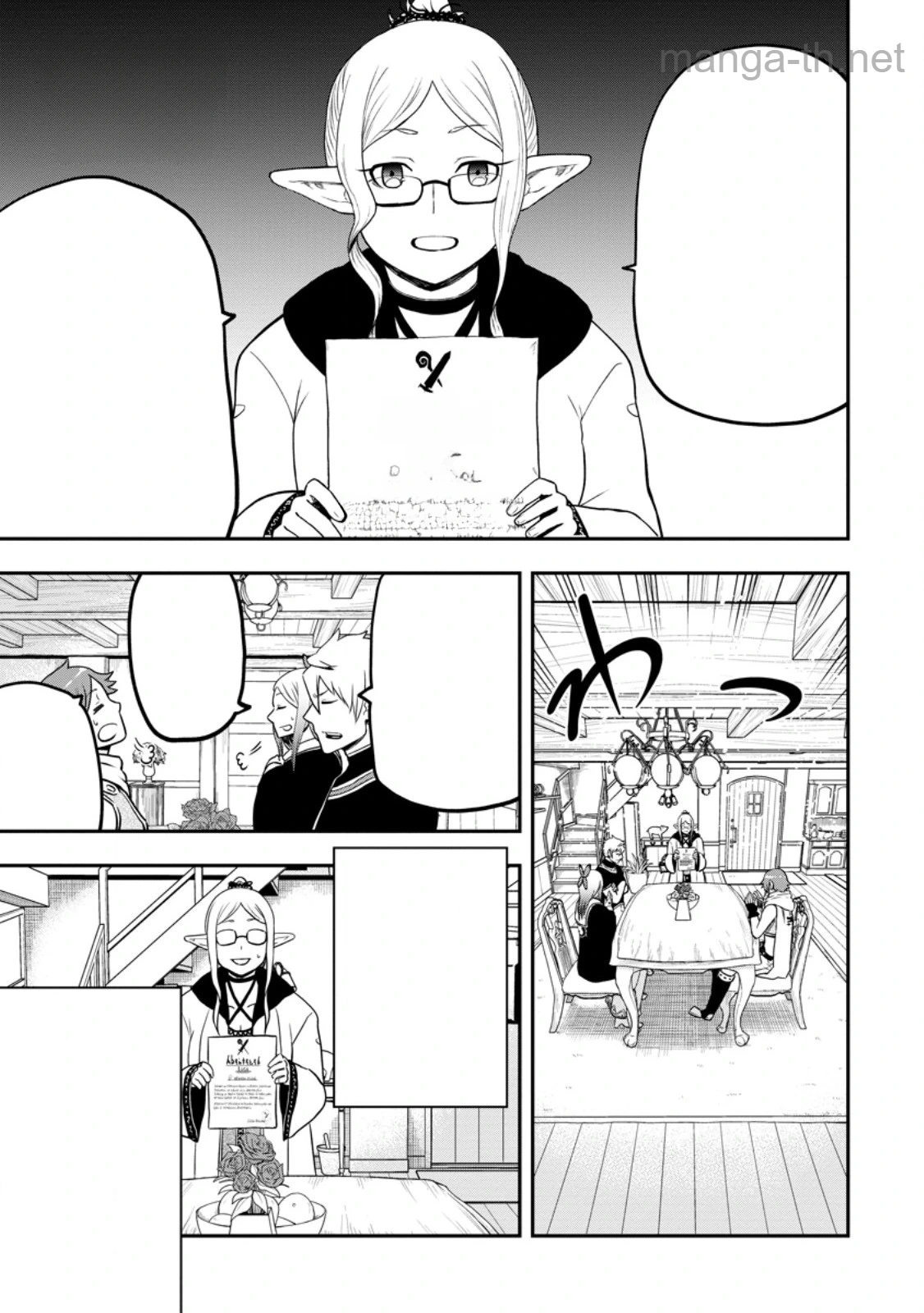Zatsuyou Fuyojutsushi ga Jibun no Saikyou ni Kidzuku made หน้า 1