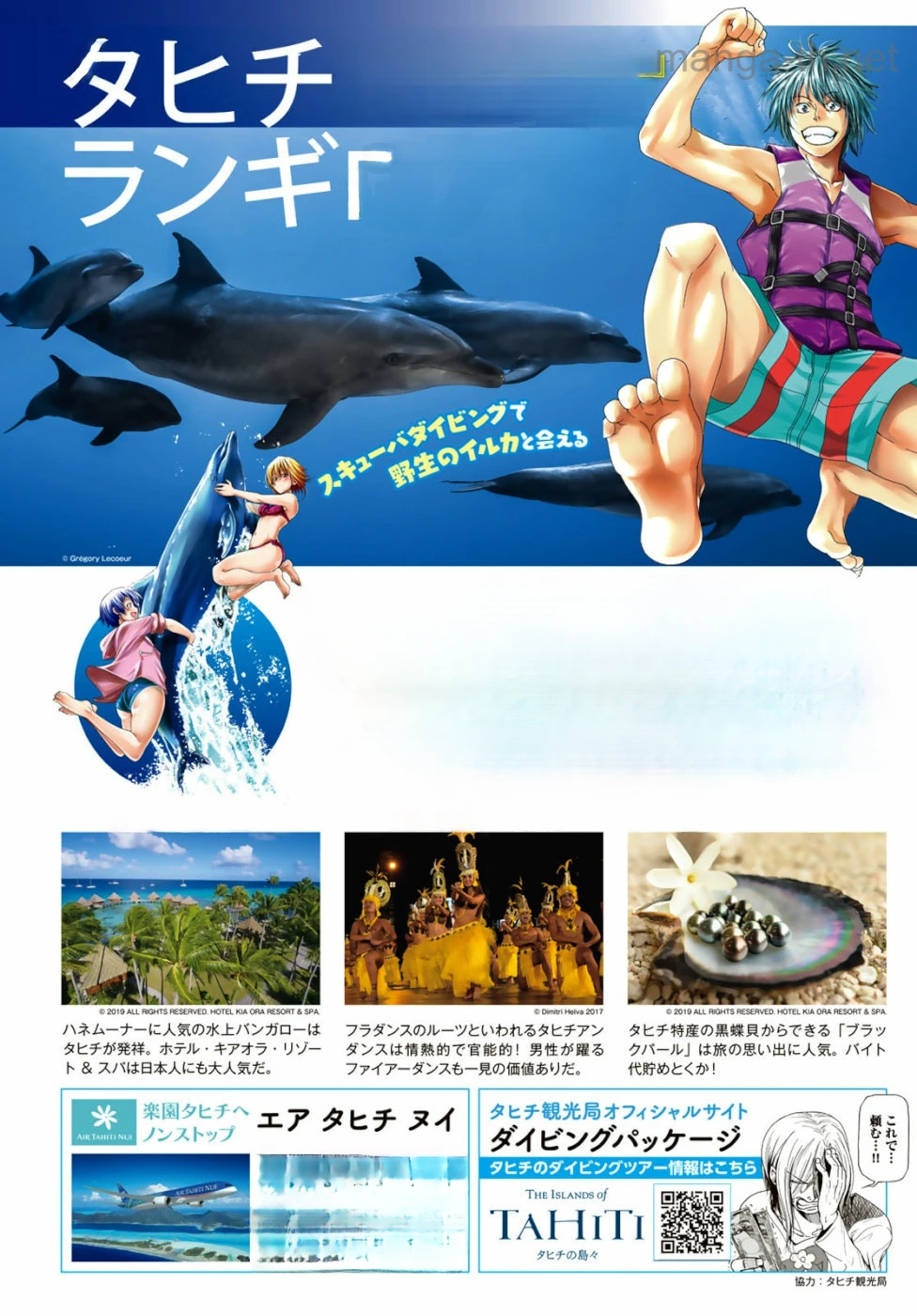 Grand Blue หน้า 3