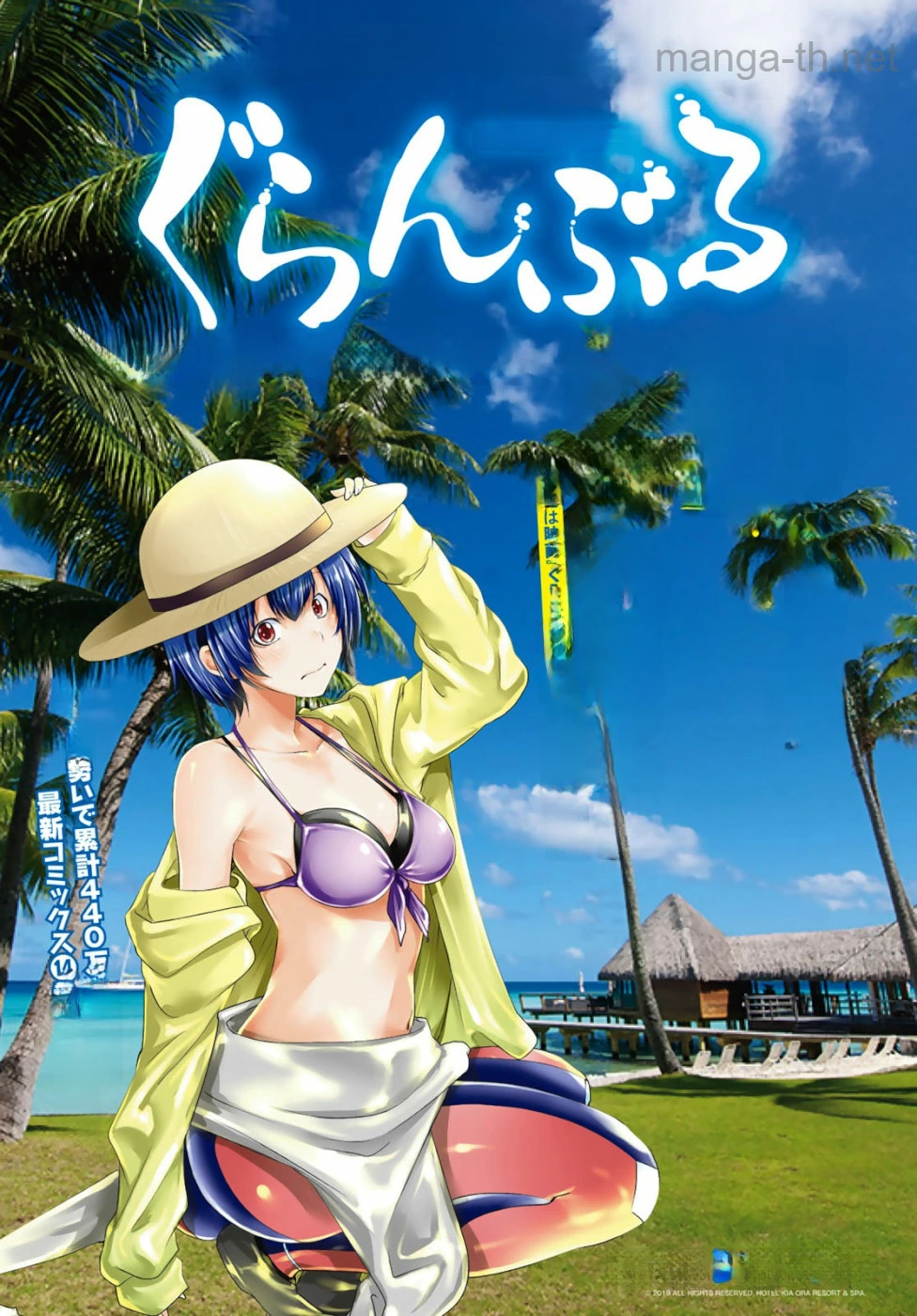 Grand Blue หน้า 2