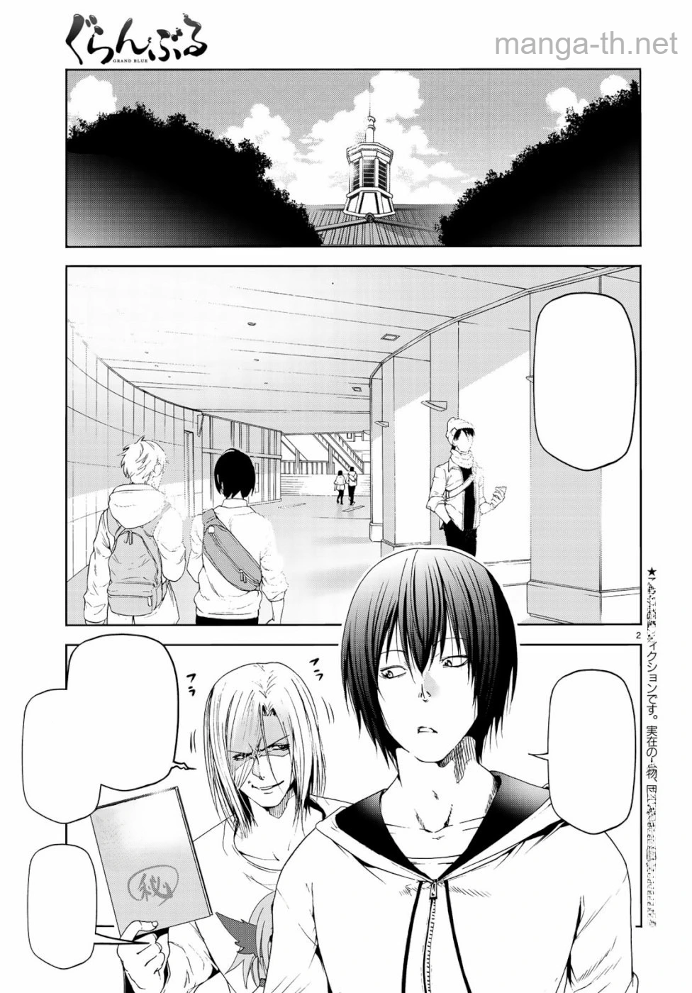 Grand Blue หน้า 4