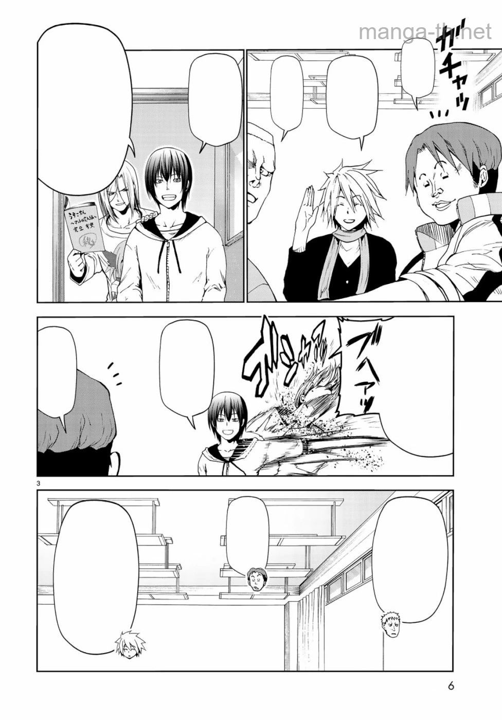 Grand Blue หน้า 5