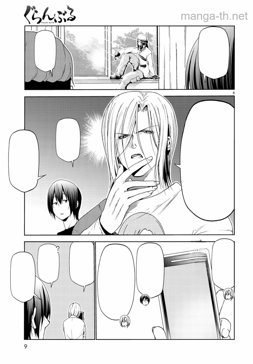 Grand Blue หน้า 8