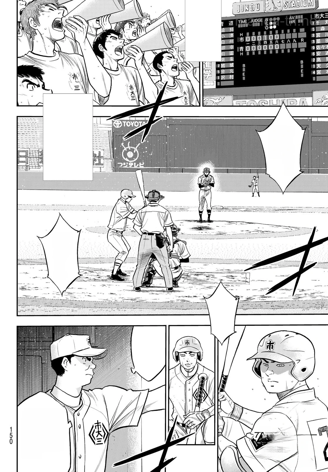 Daiya no A – Act II หน้า 4