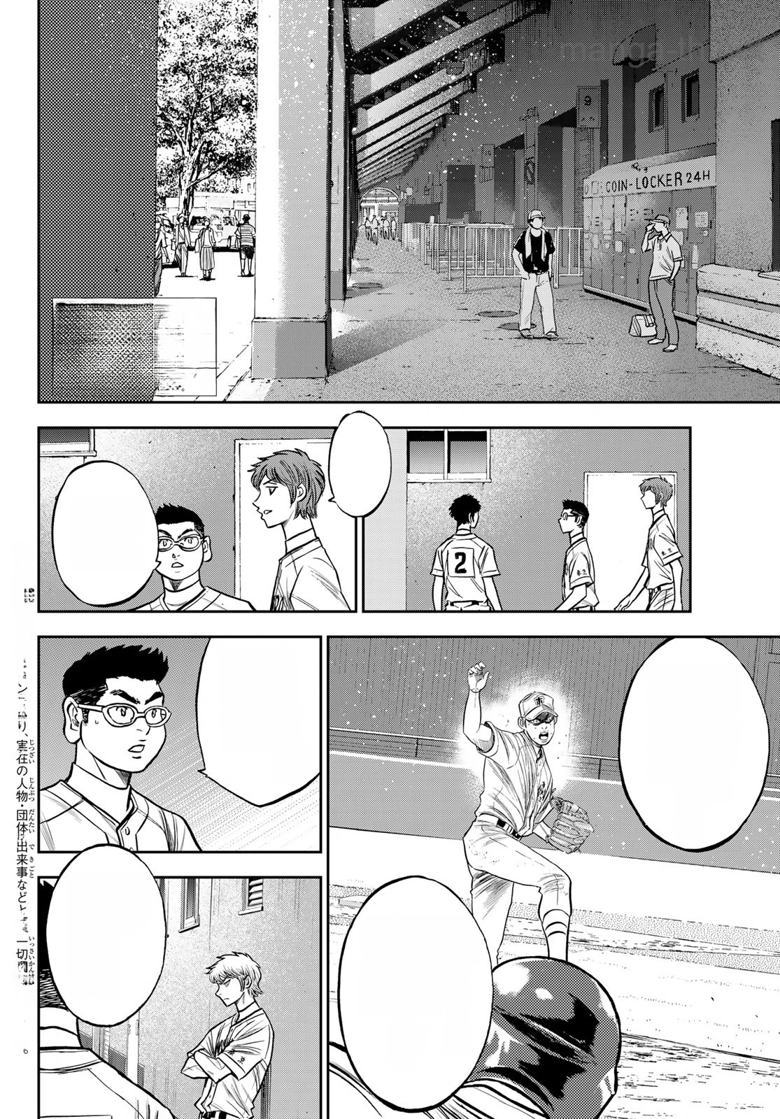 Daiya no A – Act II หน้า 2