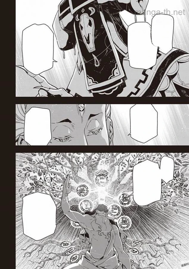 Youjo Senki หน้า 4