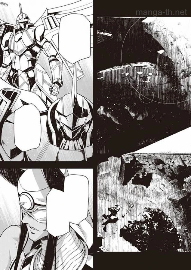 Youjo Senki หน้า 3