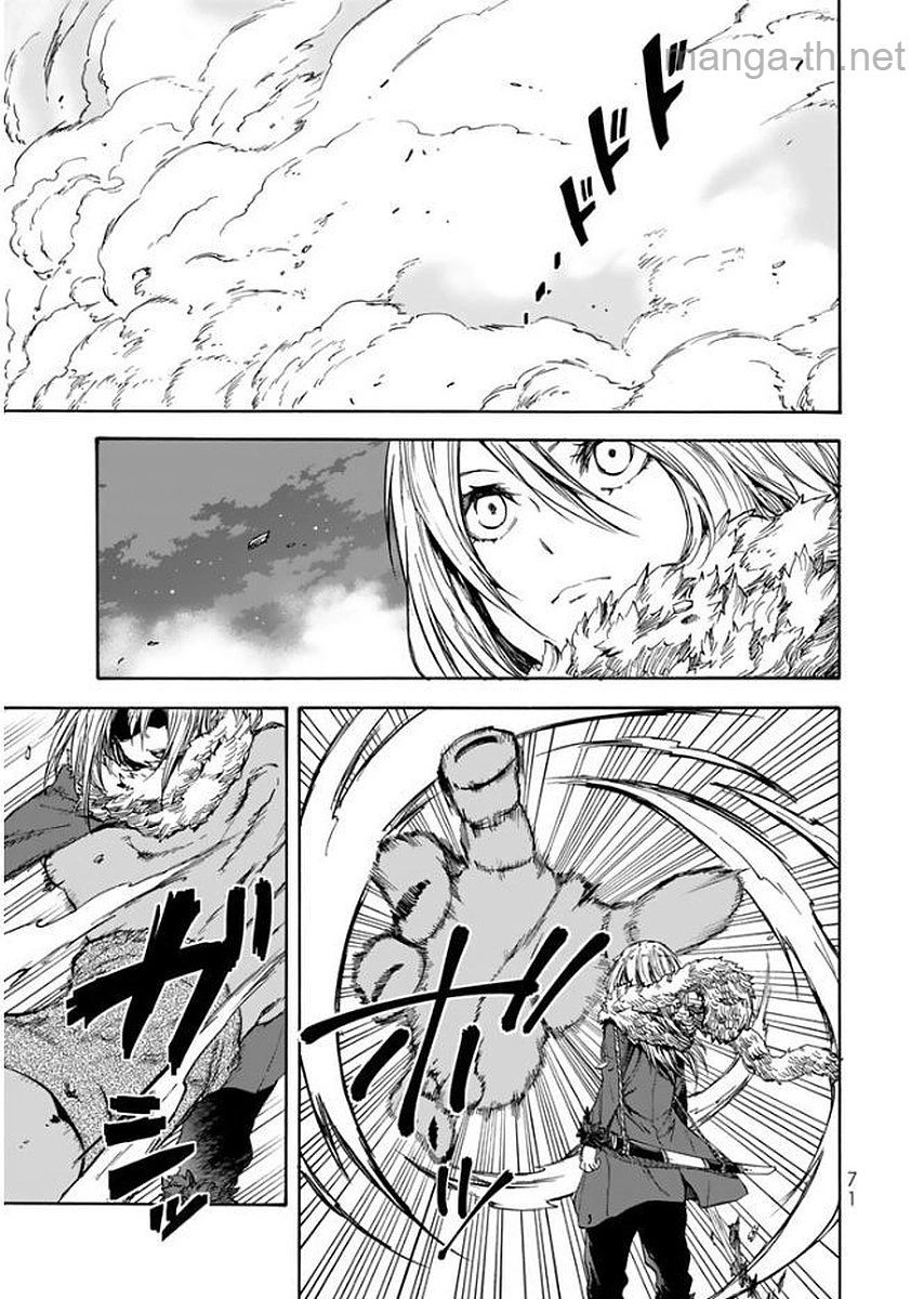 Tensei Shitara Slime Datta Ken page 7