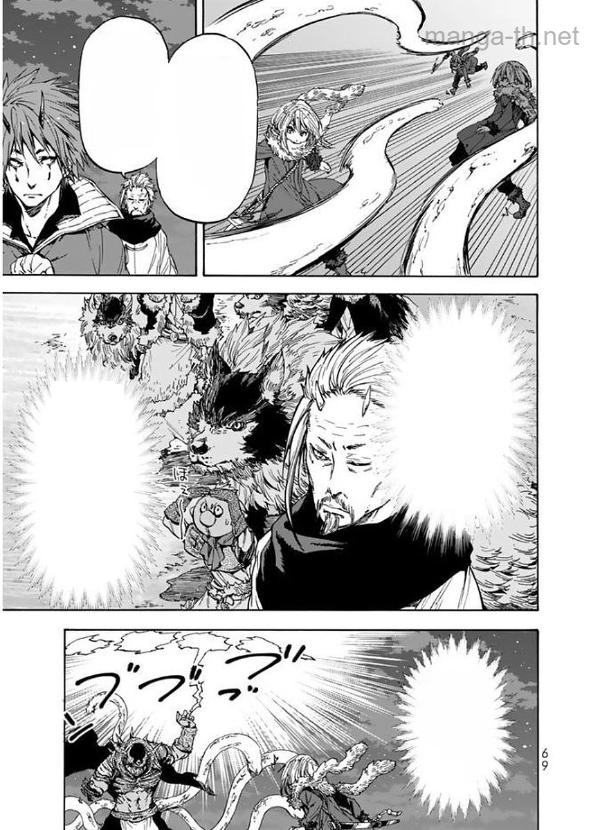 Tensei Shitara Slime Datta Ken หน้า 5