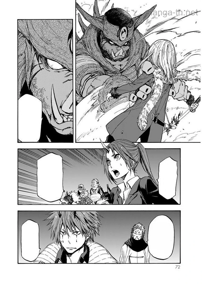 Tensei Shitara Slime Datta Ken หน้า 8