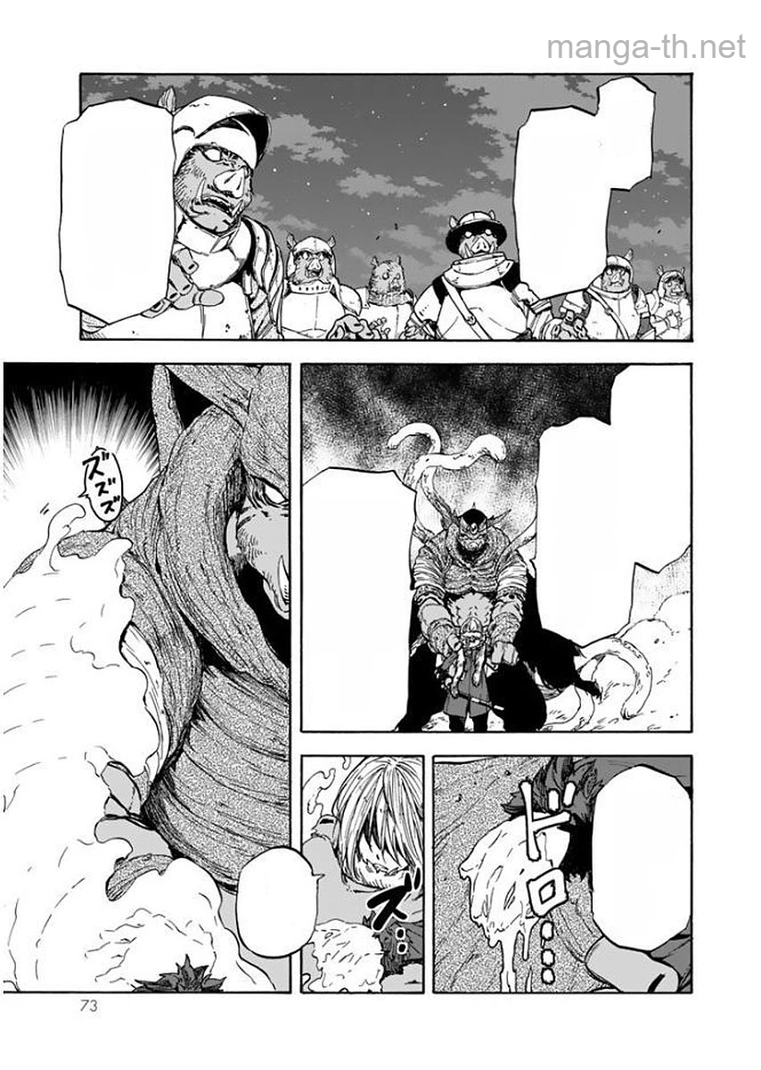 Tensei Shitara Slime Datta Ken หน้า 9