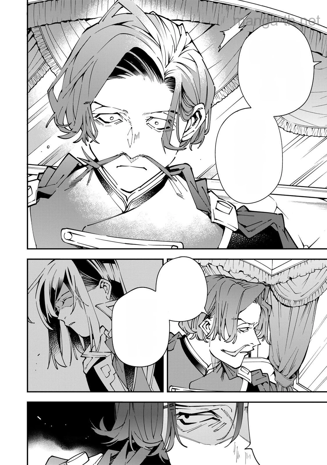 Tensei Kizoku Kantei Sukiru de Nariagaru – Jakushou Ryouchi o Uketsuidanode, Yuushuuna Jinzai o Fuyashite Itara, Saikyou Ryouchi ni Natteta หน้า 2