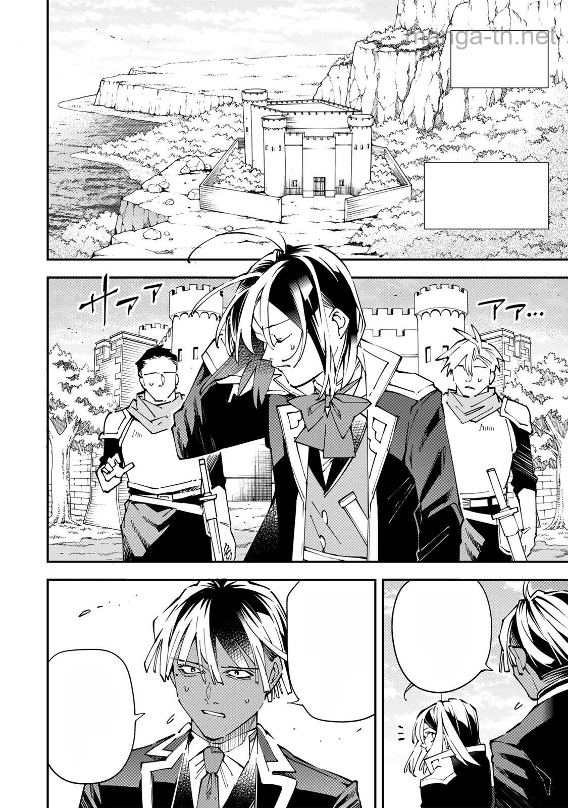 Tensei Kizoku Kantei Sukiru de Nariagaru – Jakushou Ryouchi o Uketsuidanode, Yuushuuna Jinzai o Fuyashite Itara, Saikyou Ryouchi ni Natteta หน้า 4