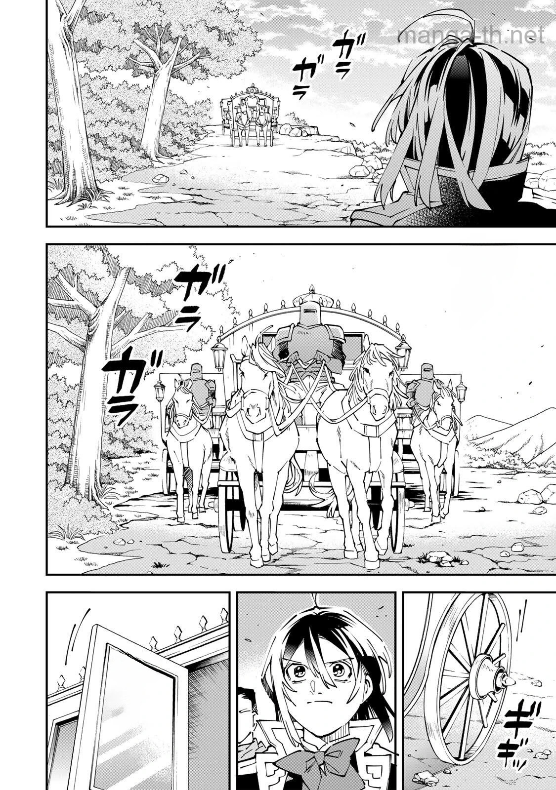 Tensei Kizoku Kantei Sukiru de Nariagaru – Jakushou Ryouchi o Uketsuidanode, Yuushuuna Jinzai o Fuyashite Itara, Saikyou Ryouchi ni Natteta หน้า 6