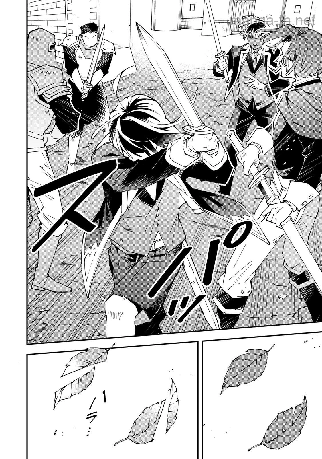 Tensei Kizoku Kantei Sukiru de Nariagaru – Jakushou Ryouchi o Uketsuidanode, Yuushuuna Jinzai o Fuyashite Itara, Saikyou Ryouchi ni Natteta หน้า 10