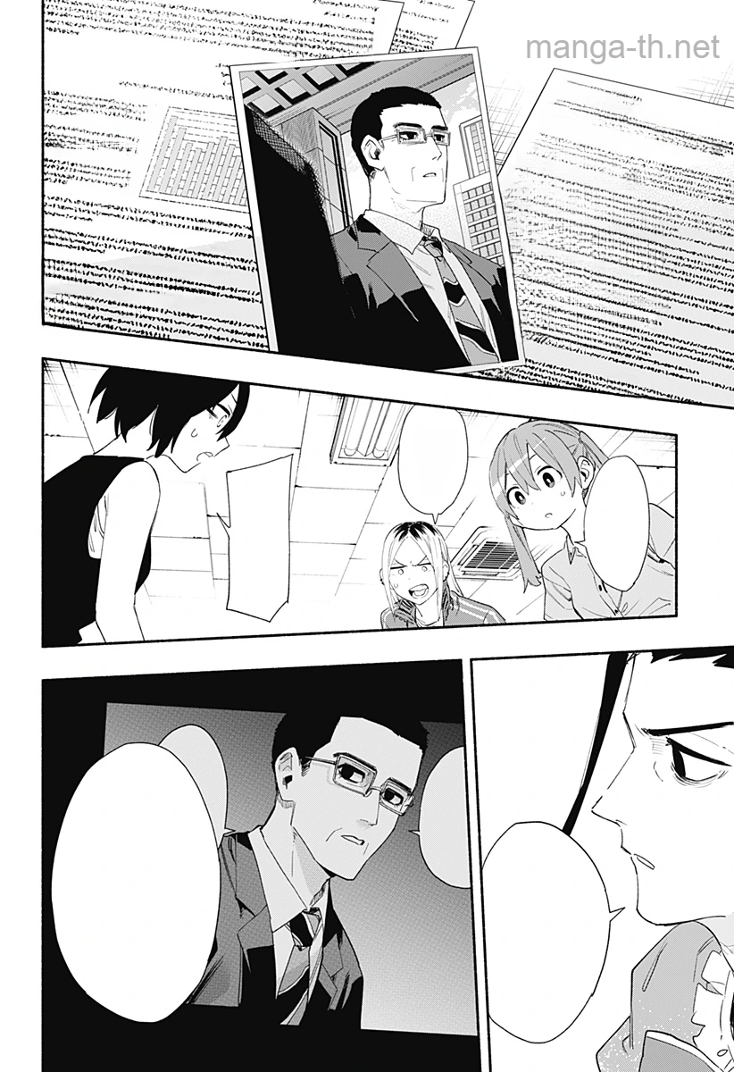 Kabushiki Gaisha MagiLumiere หน้า 4