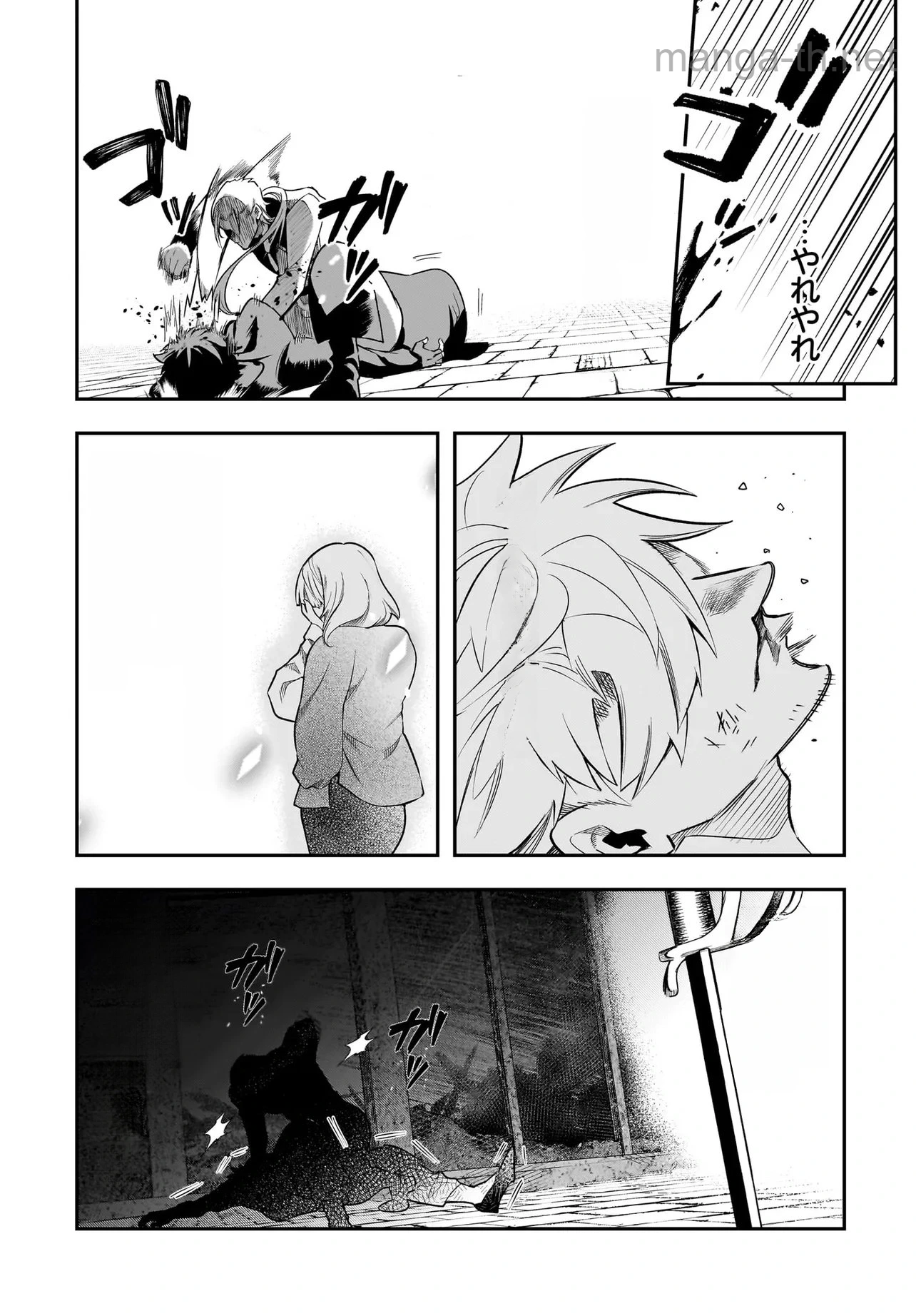 Hime Kishi-sama no Himo Act 2 หน้า 3