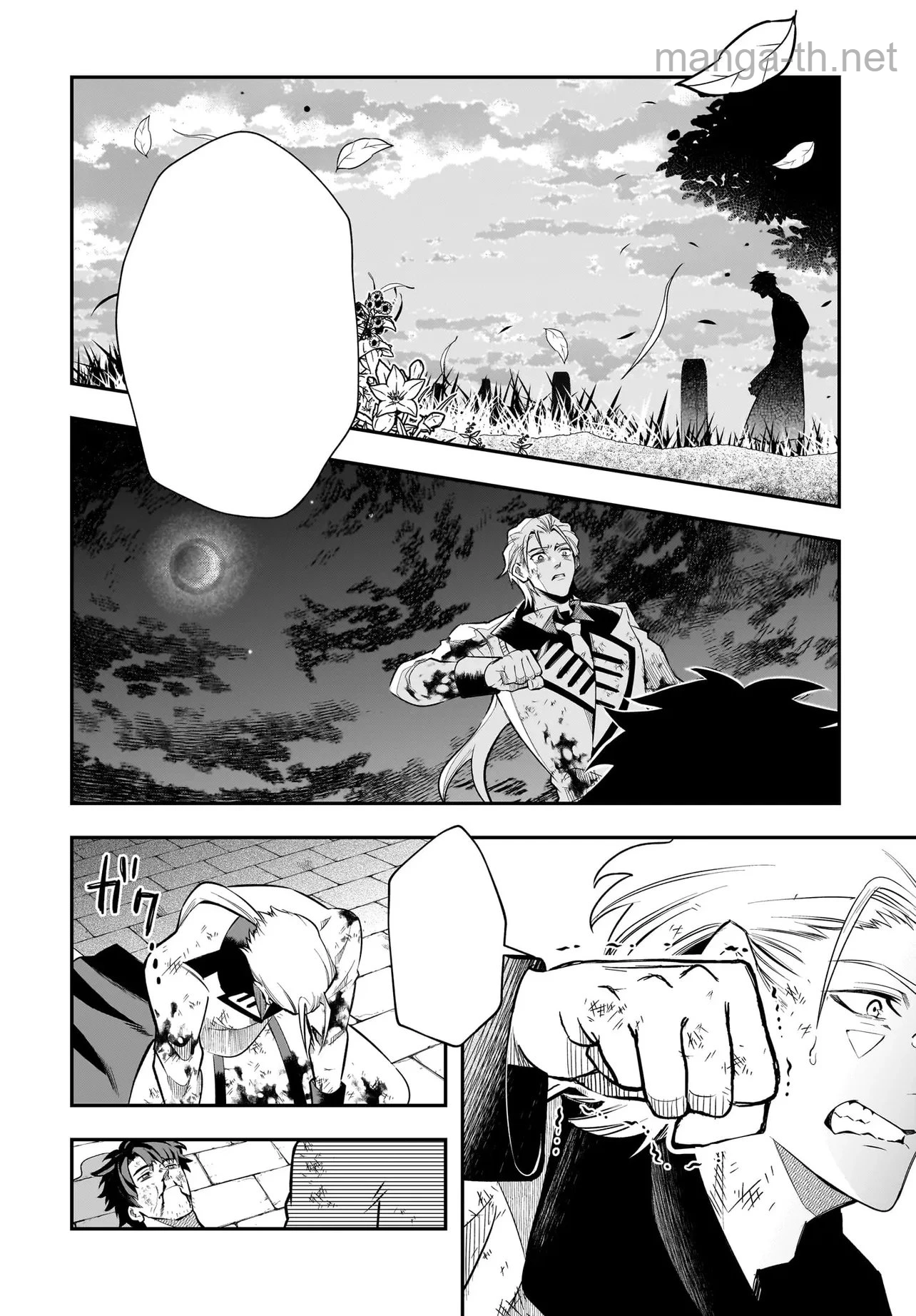 Hime Kishi-sama no Himo Act 2 หน้า 8